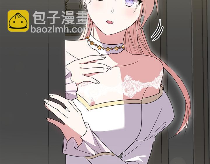 太可愛了怎麼辦 - 第74話 求婚(1/5) - 1