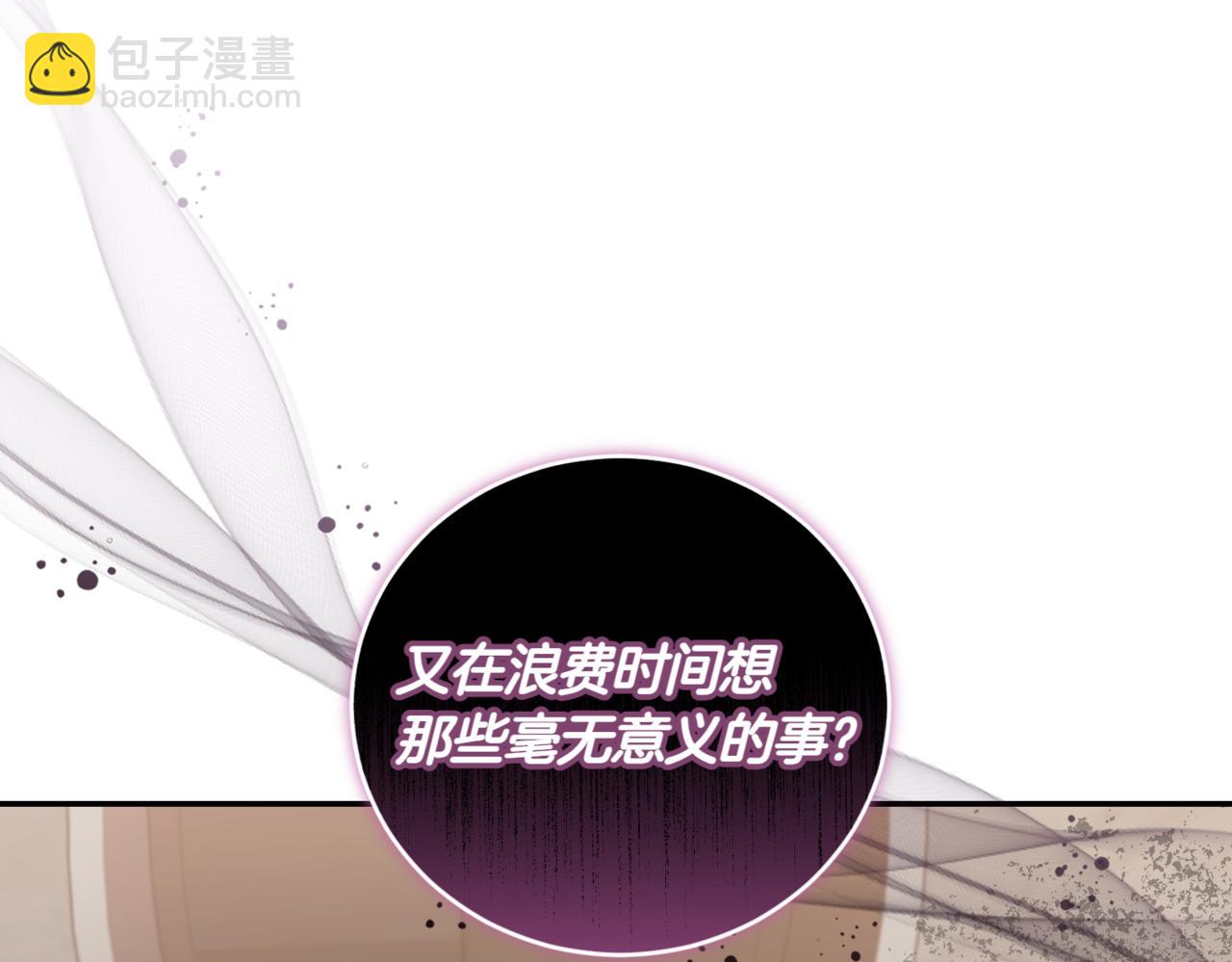 太可愛了怎麼辦 - 第82話 救助難民(1/5) - 8