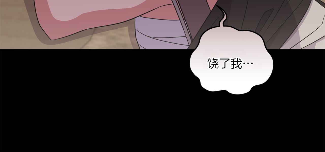 太可愛了怎麼辦 - 第86話 還好有你(2/6) - 5