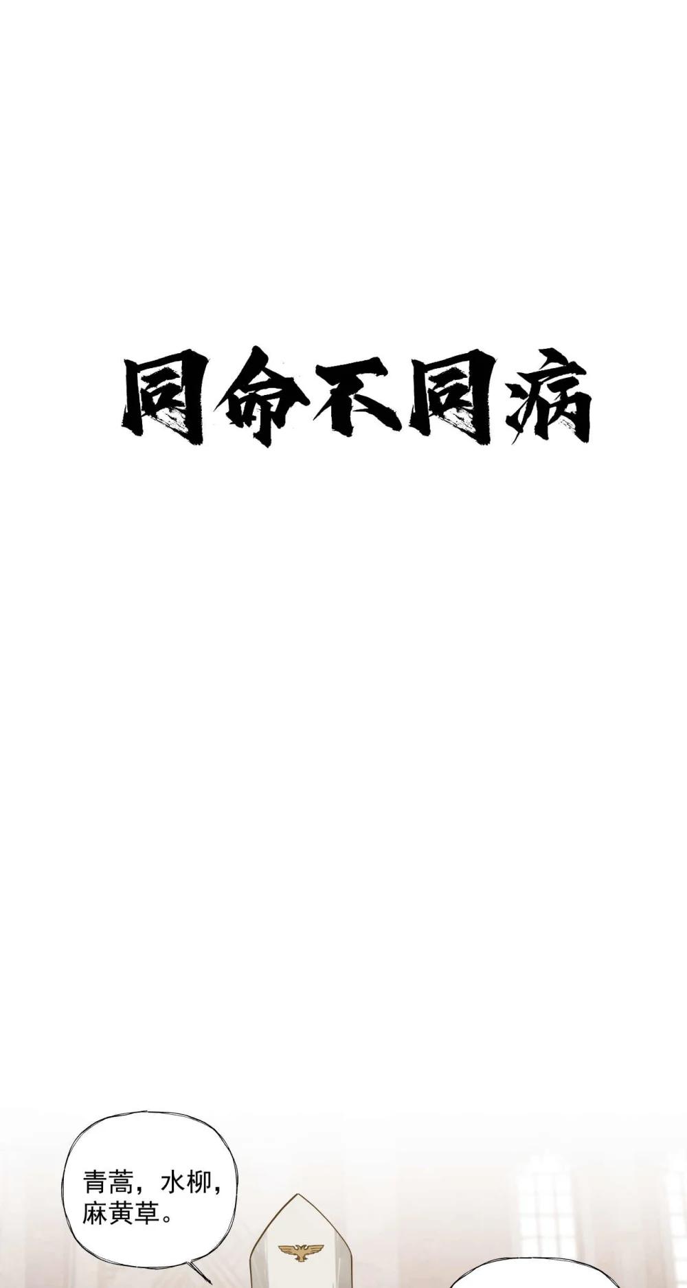 099 血税-第100话