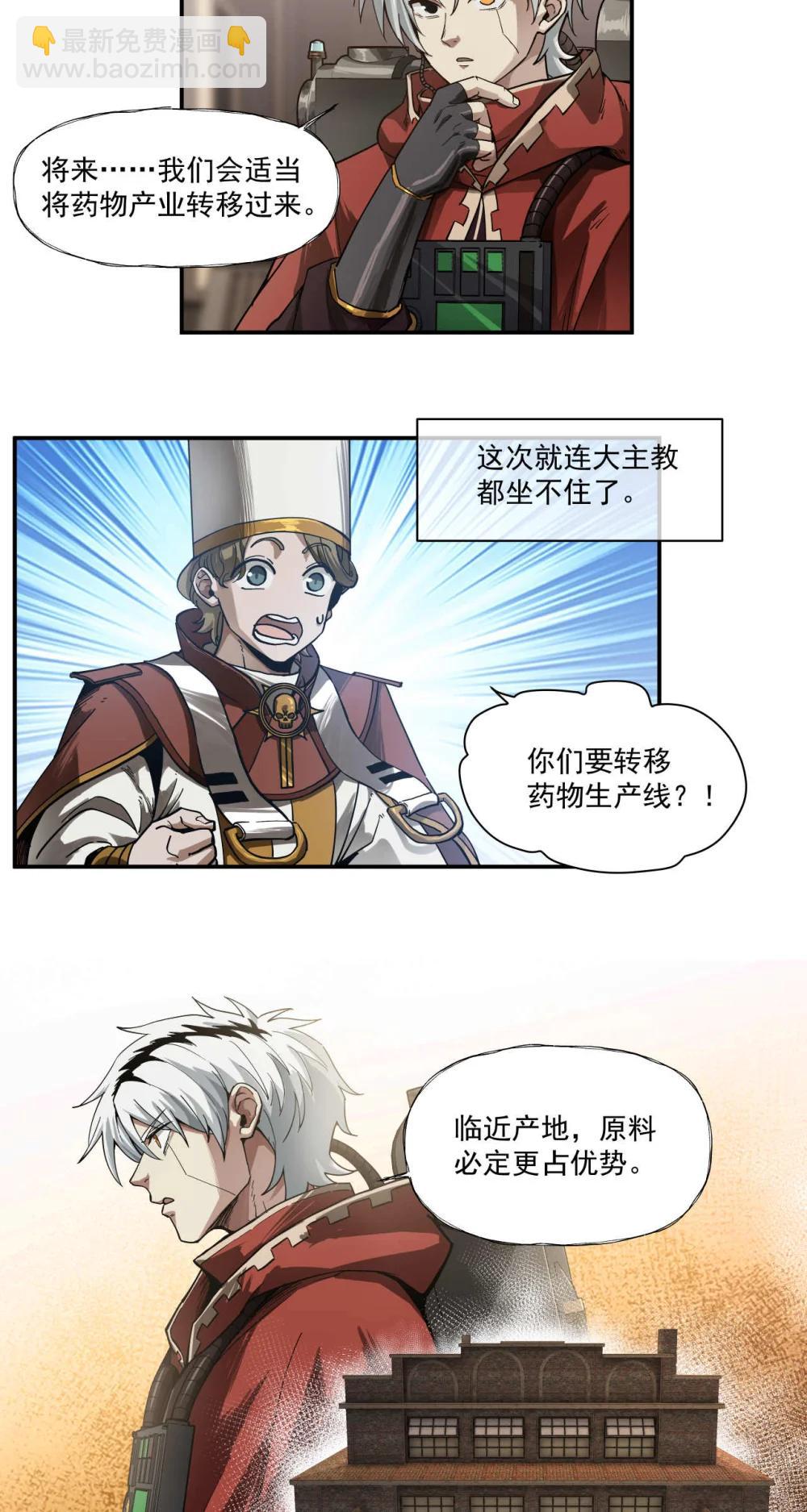 099 血税-第100话