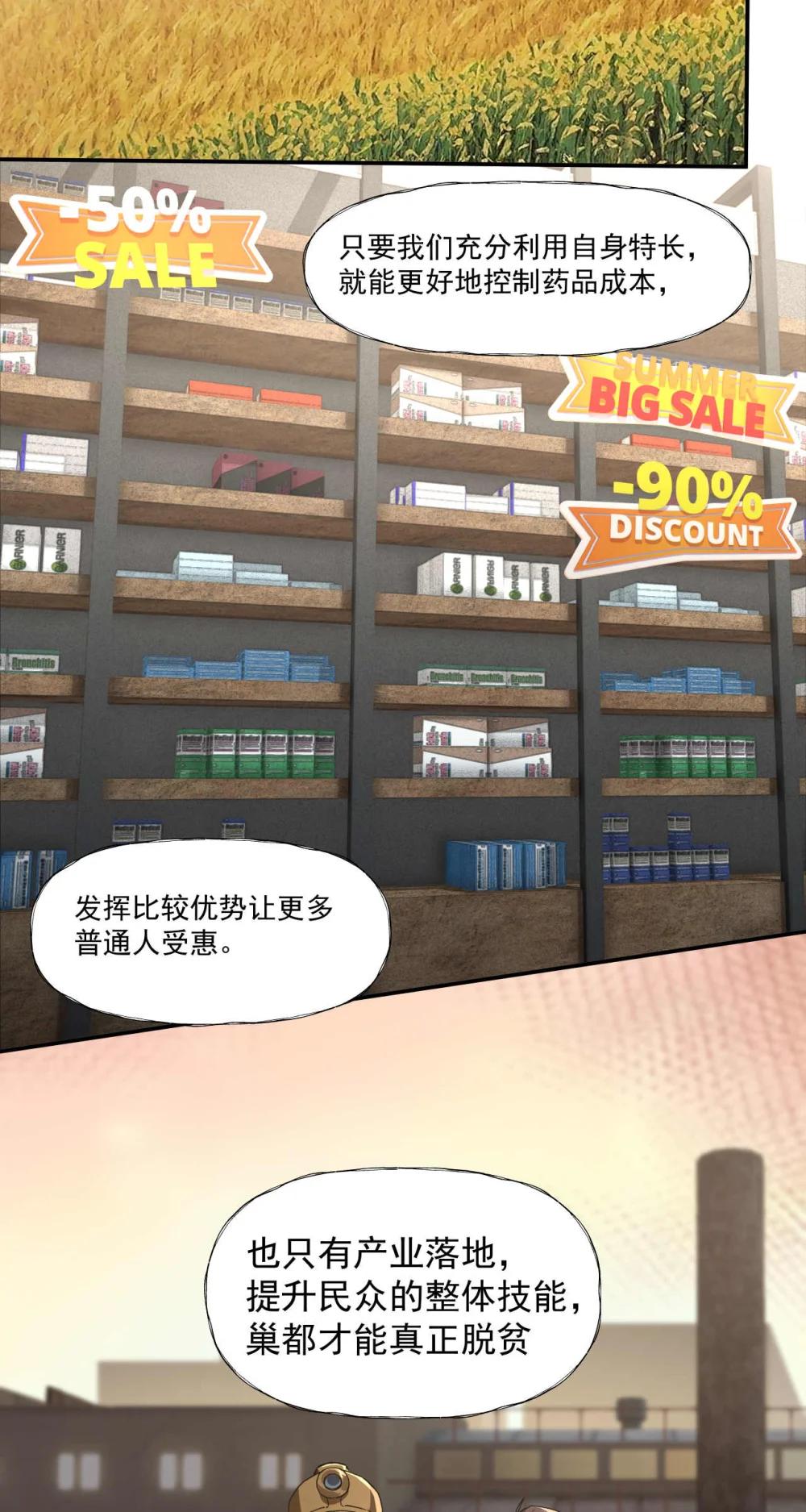 099 血税-第100话