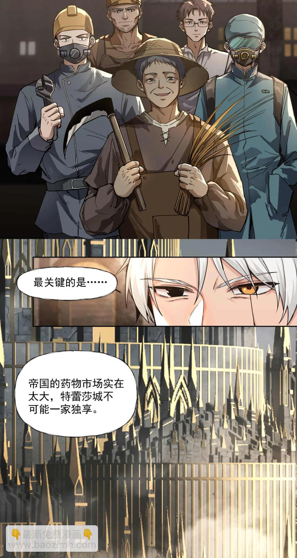 099 血税-第100话