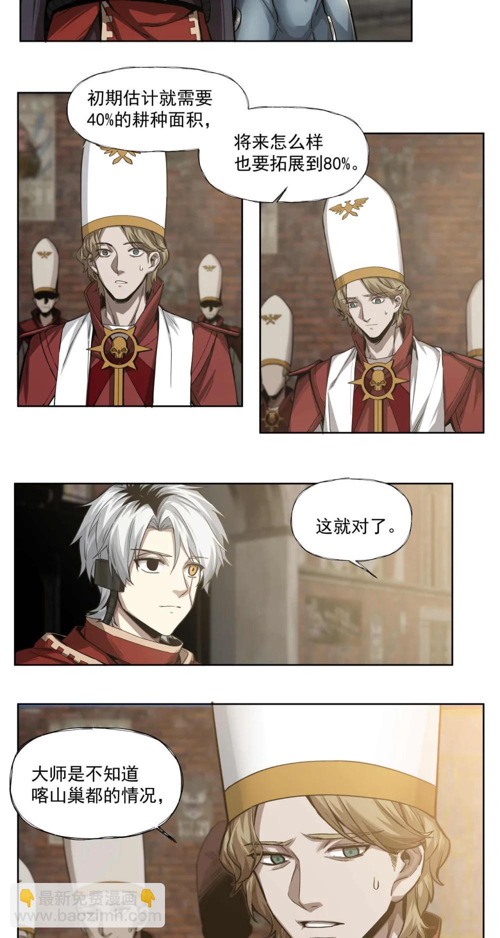 099 血税-第100话