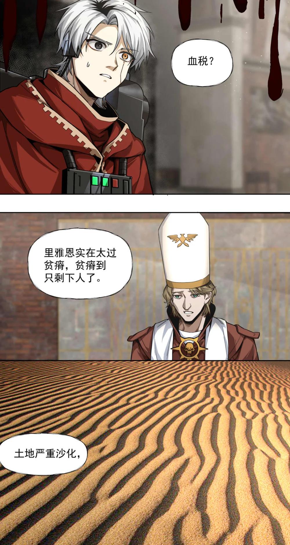 099 血税-第100话