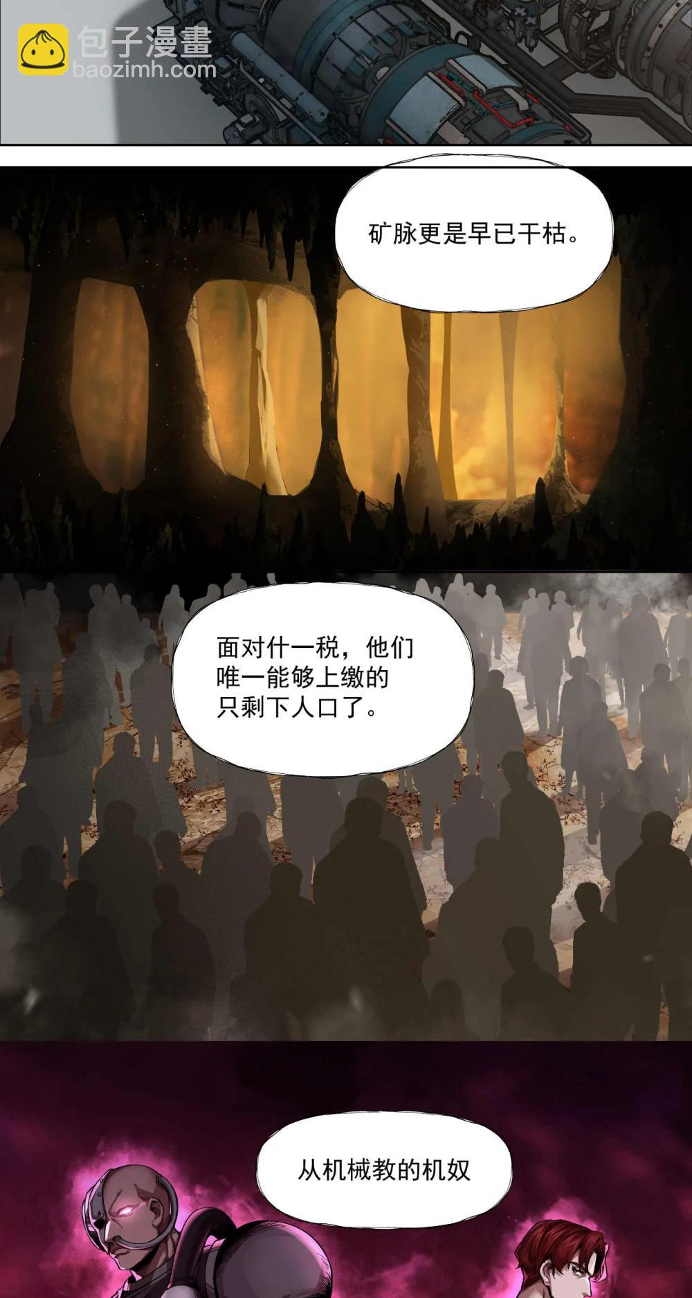 099 血税-第100话