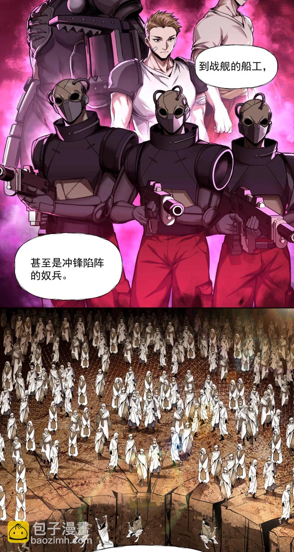 099 血税-第100话