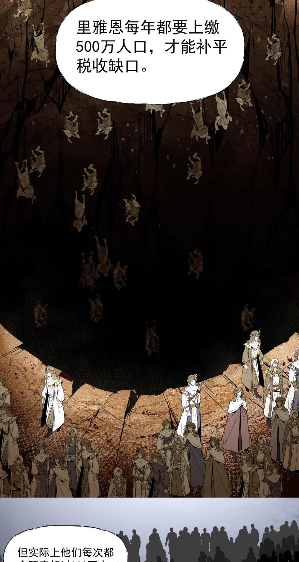 099 血税-第100话