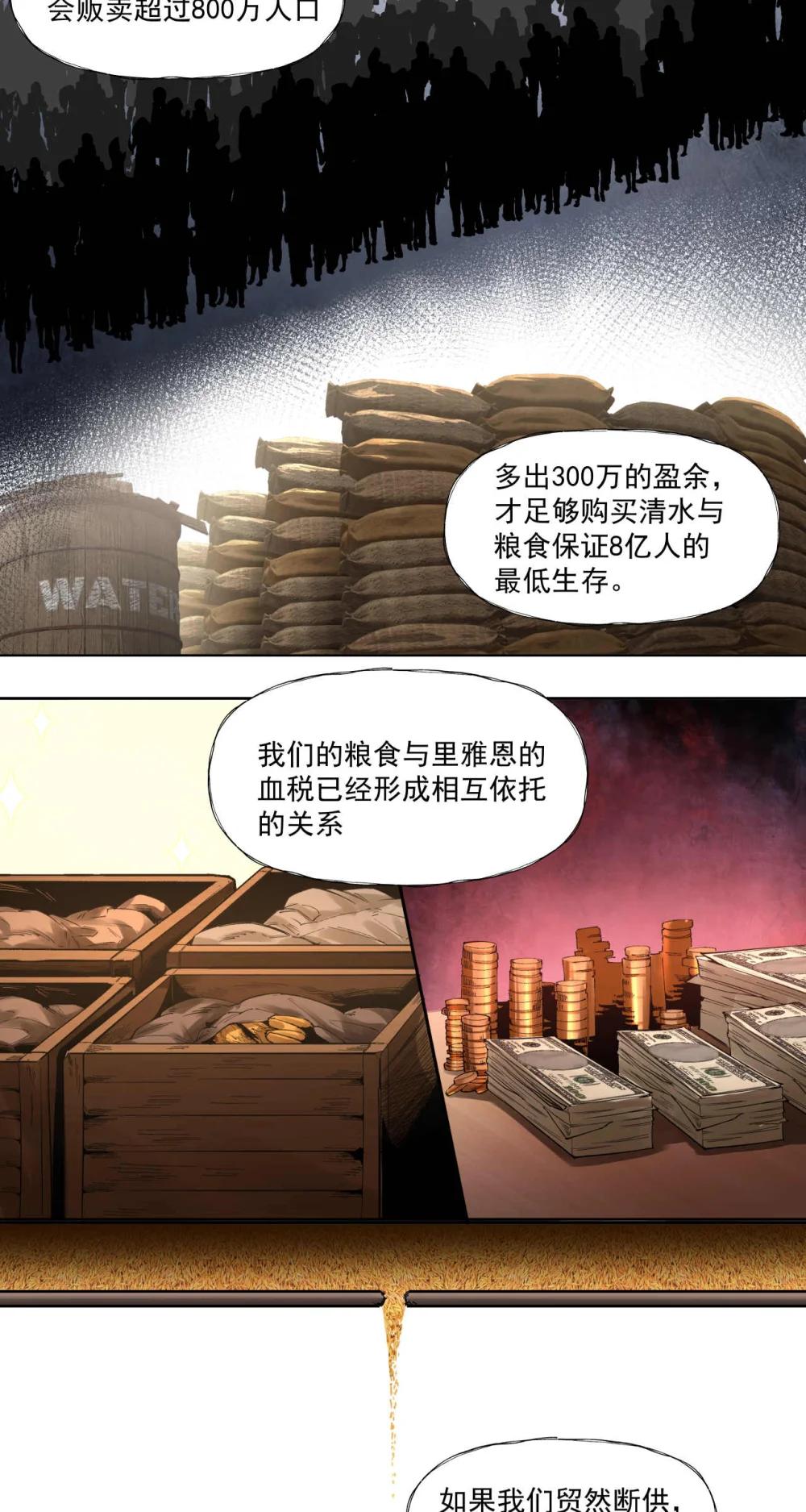 099 血税-第100话