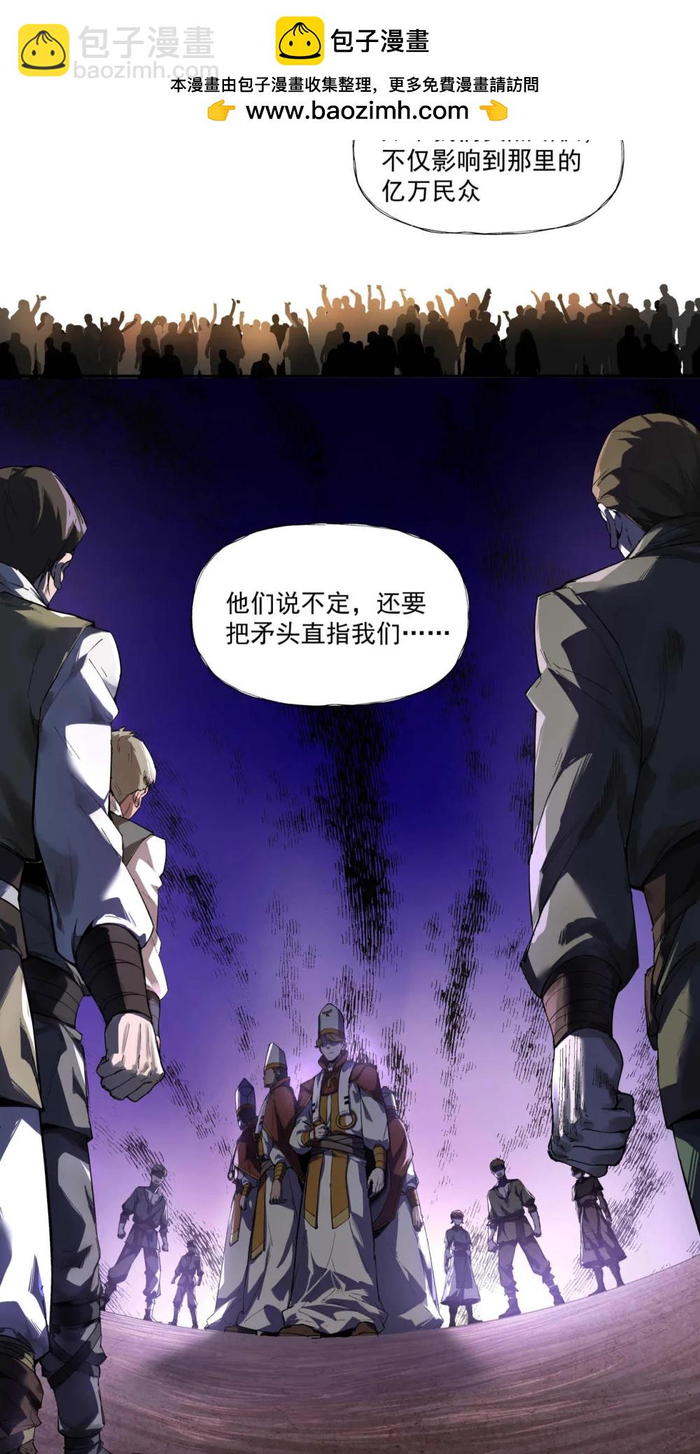 099 血税-第100话