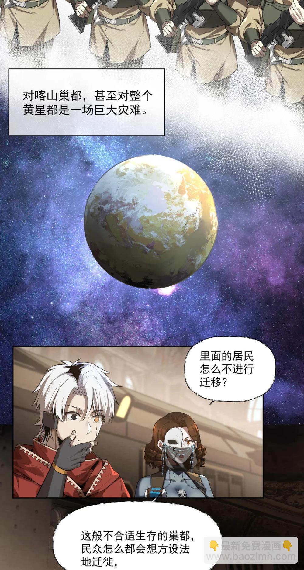 099 血税-第100话