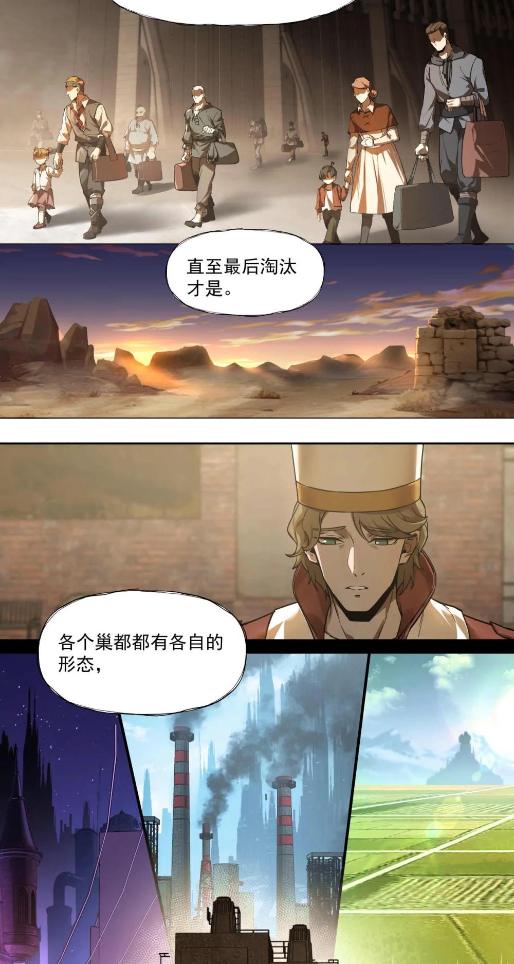 099 血税-第100话