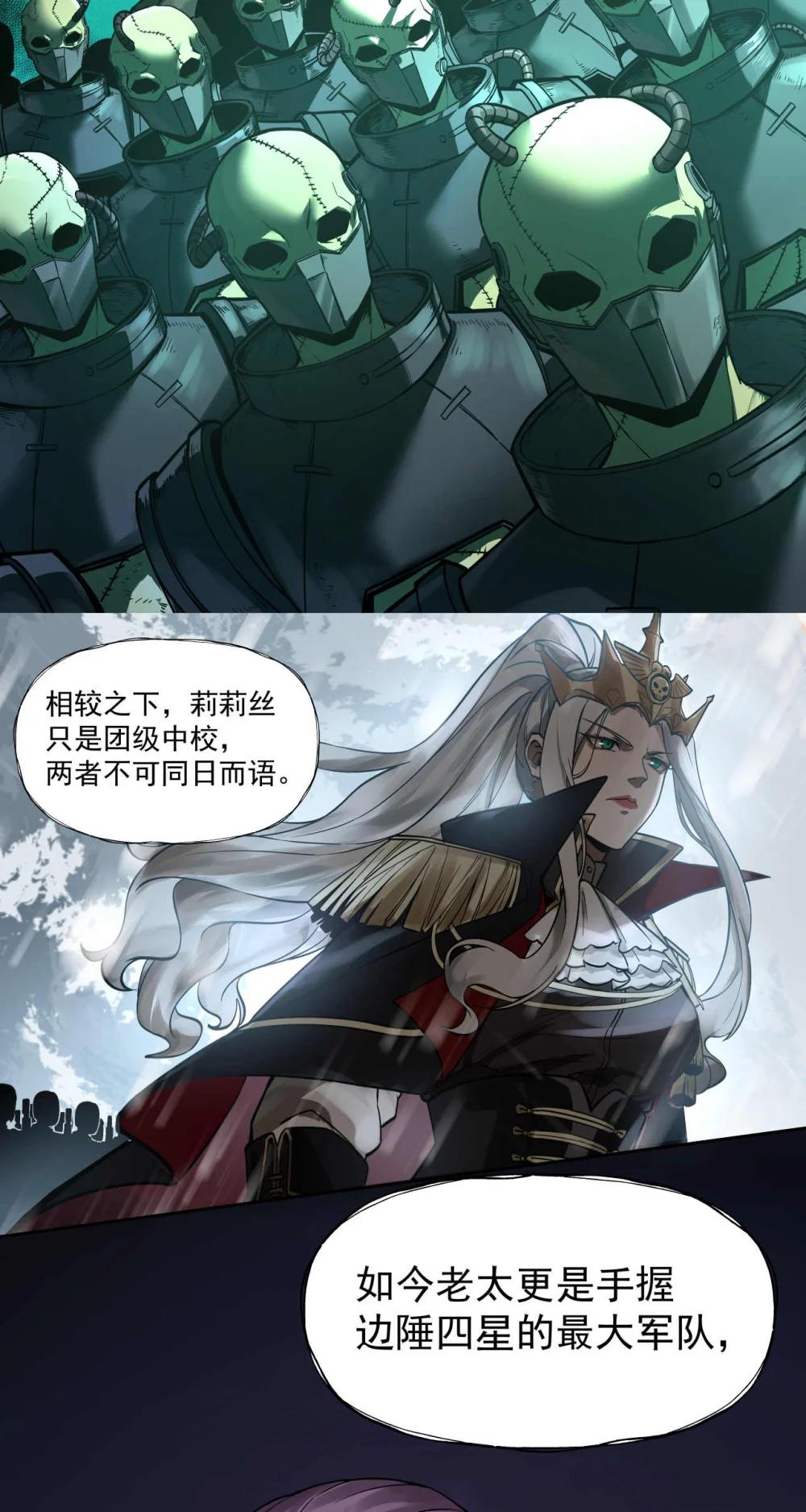 099 血税-第100话