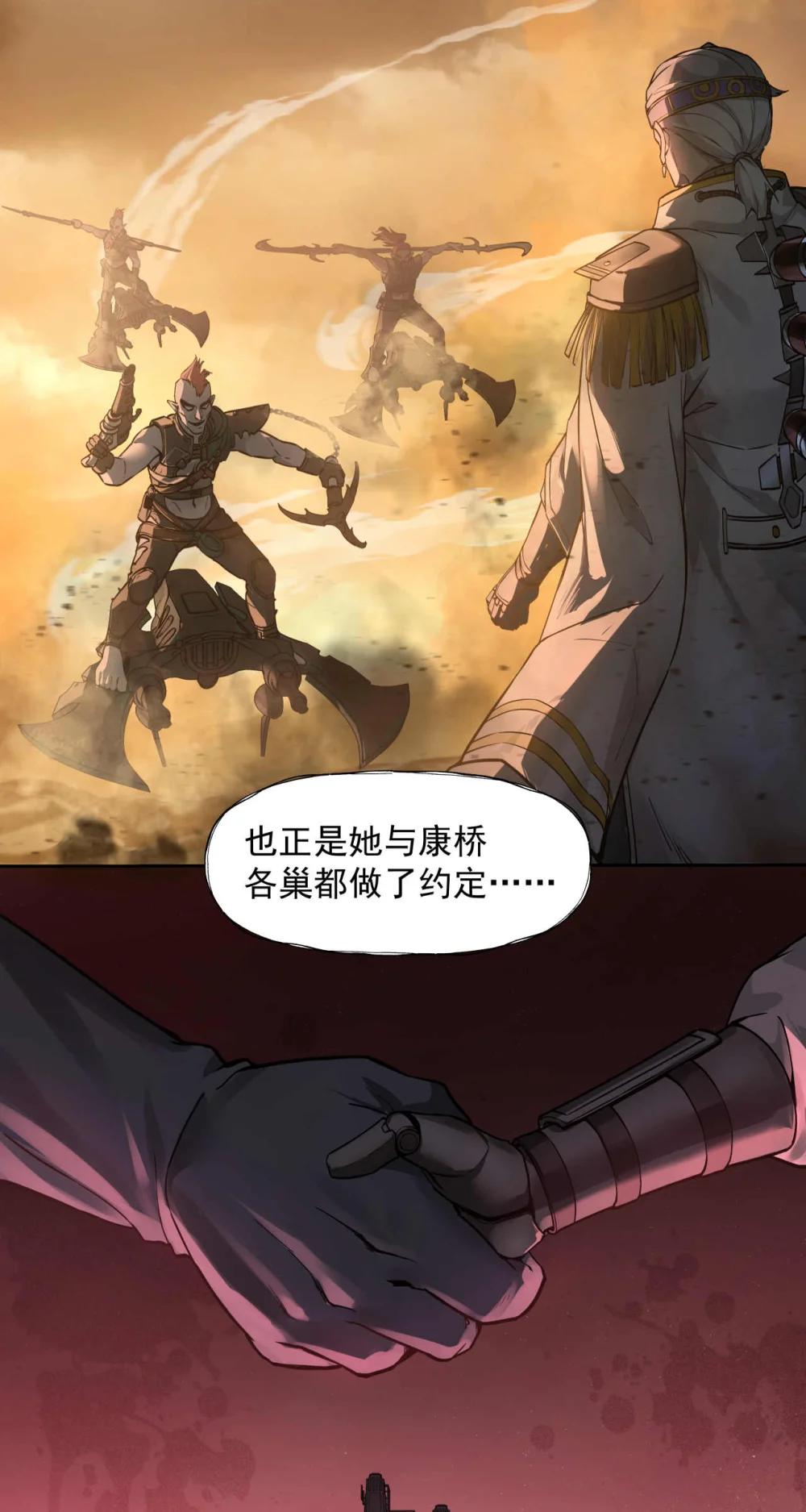 099 血税-第100话