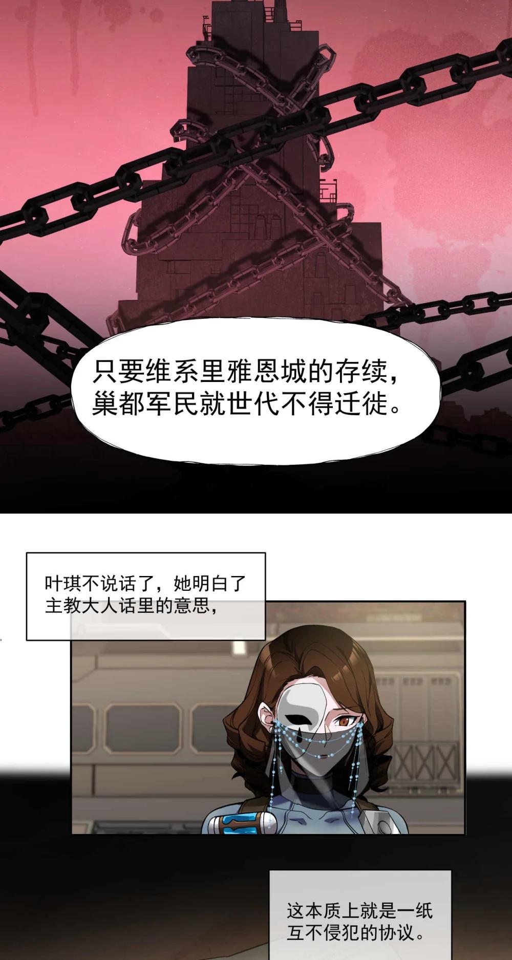 099 血税-第100话