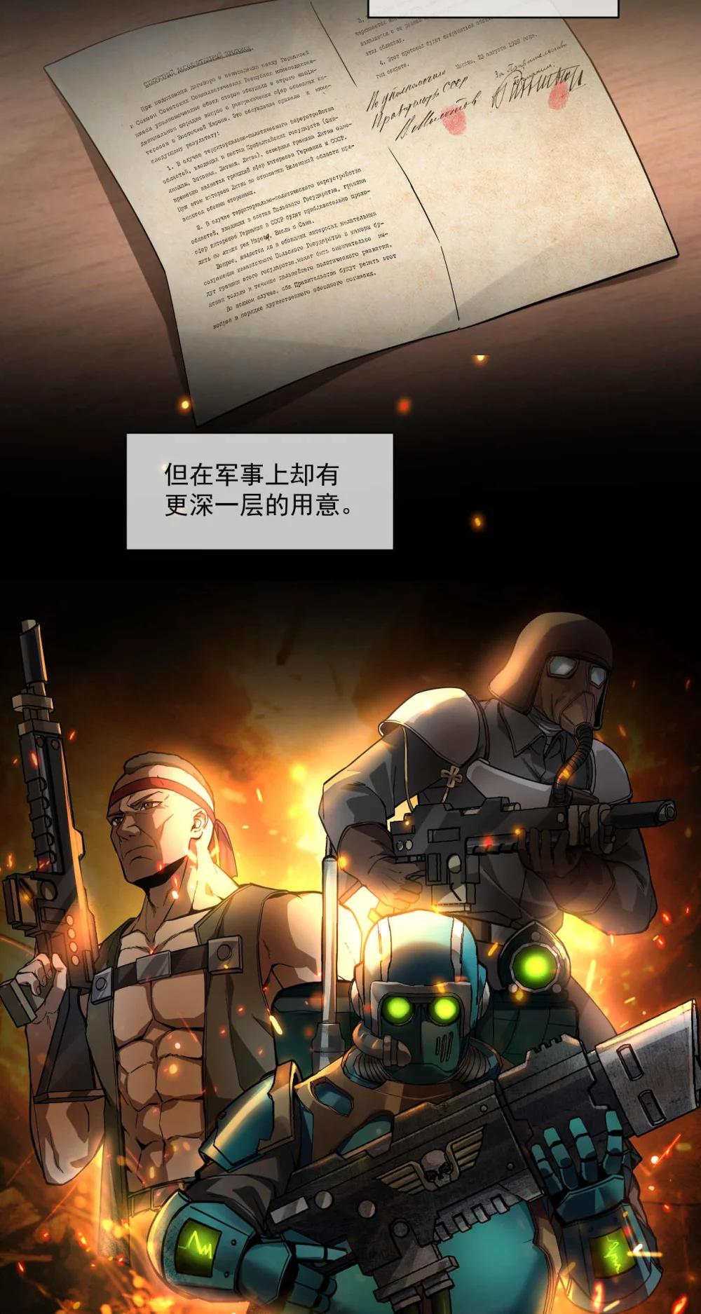 099 血税-第100话