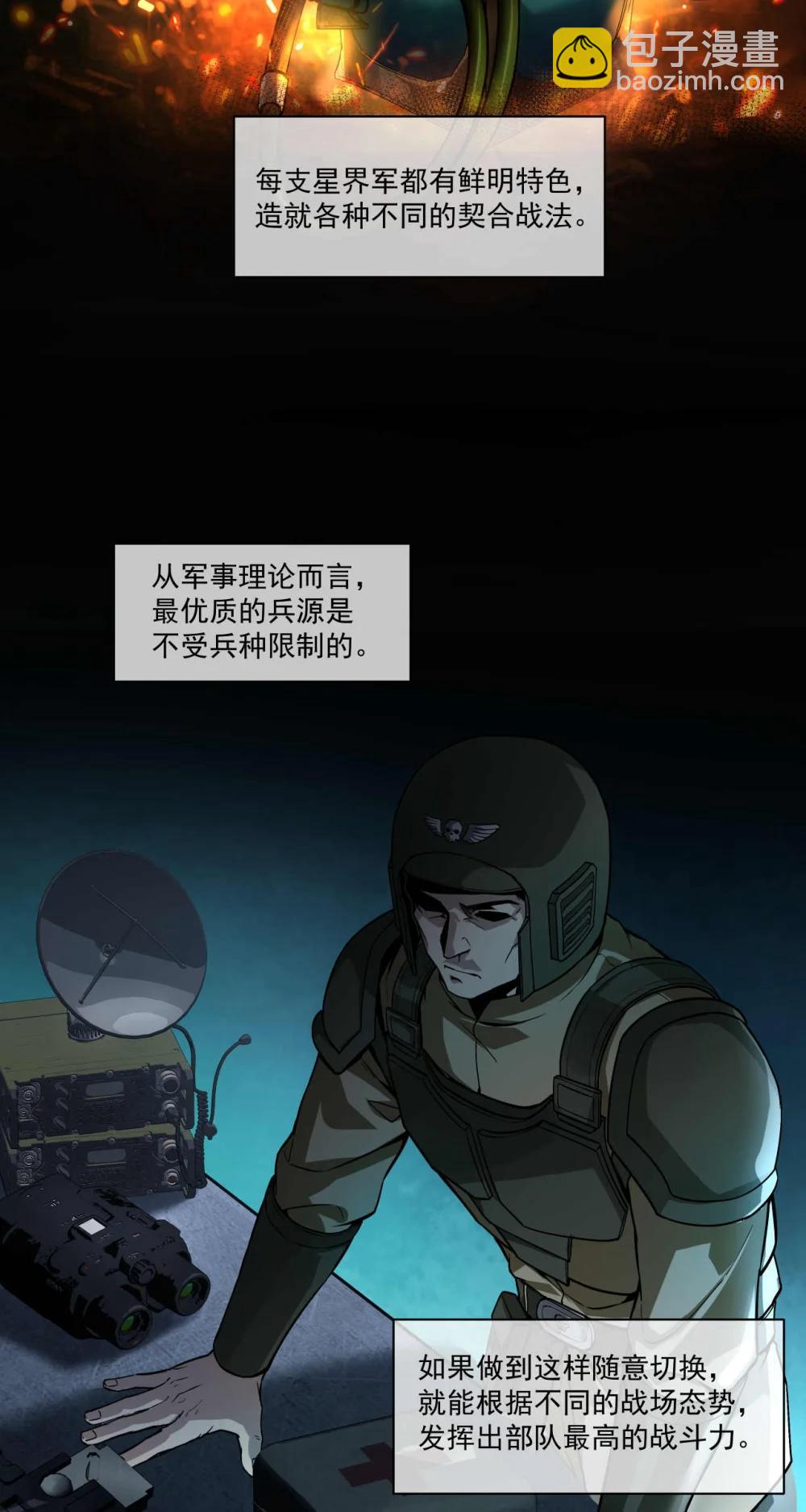 099 血税-第100话