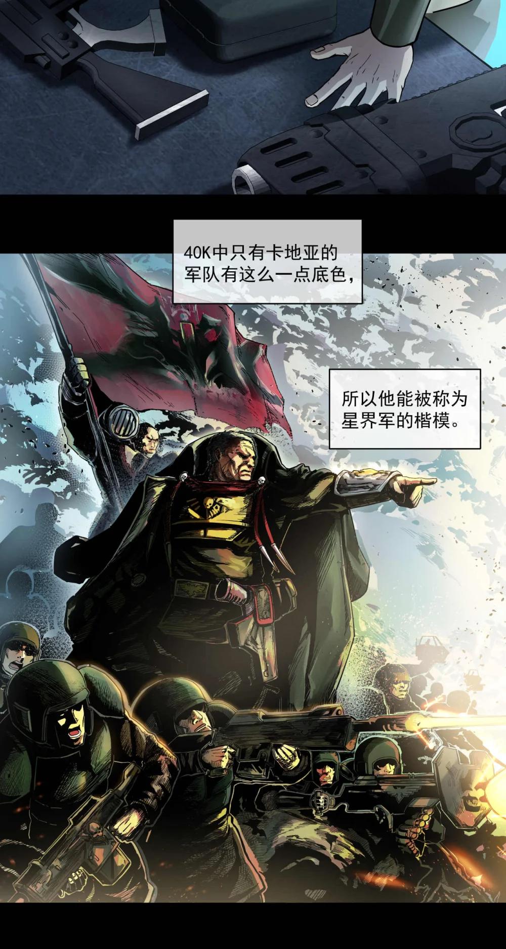 099 血税-第100话