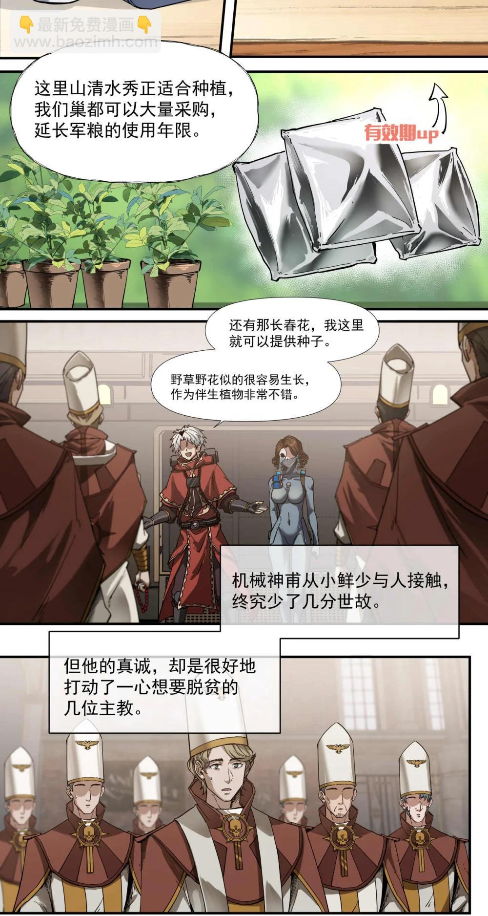 099 血税-第100话