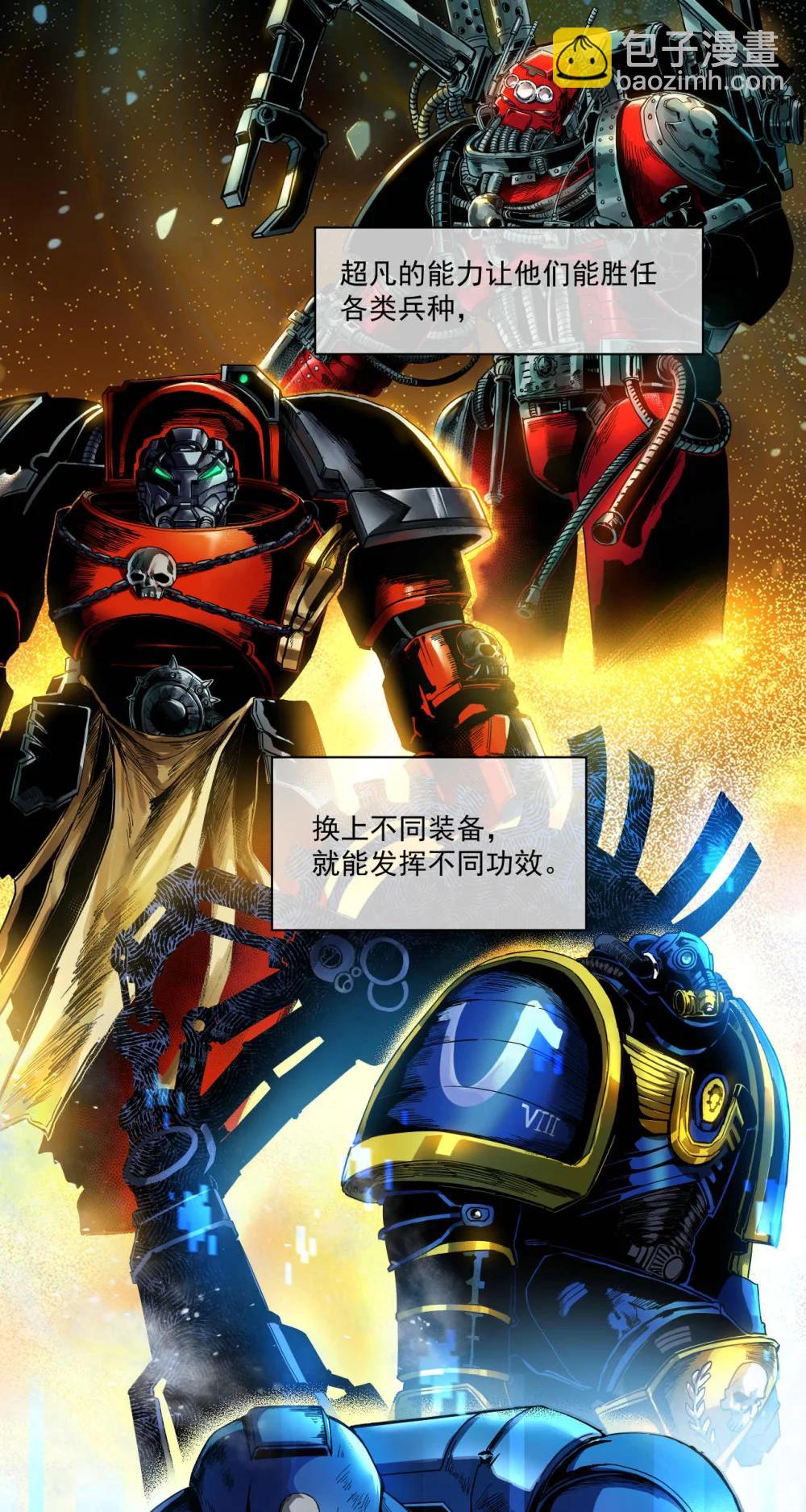 099 血税-第100话