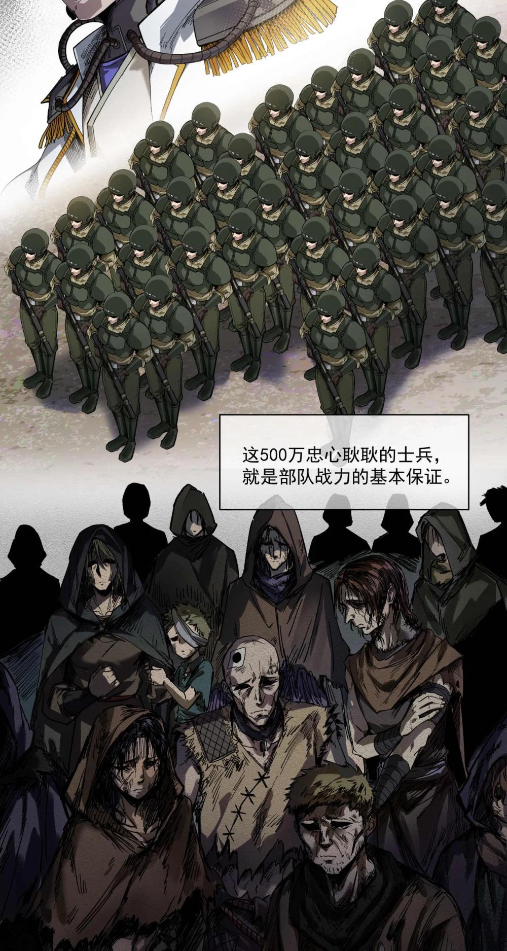 099 血税-第100话