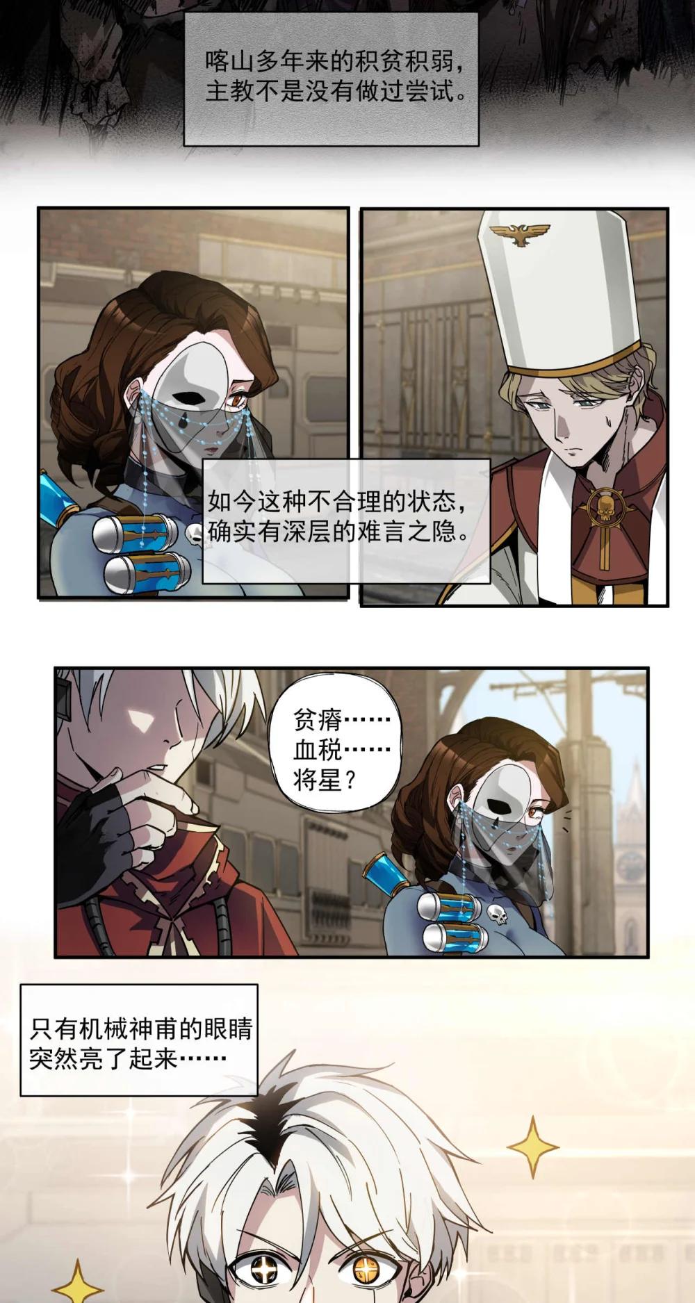 099 血税-第100话