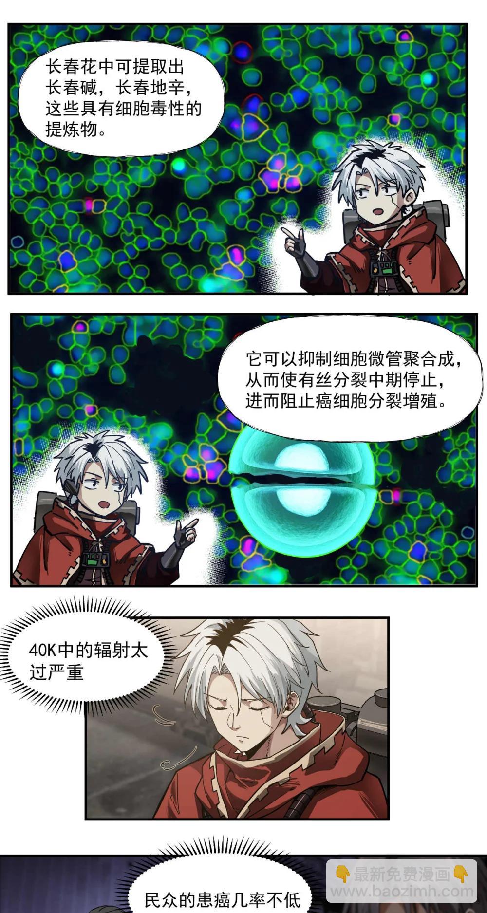 099 血税-第100话