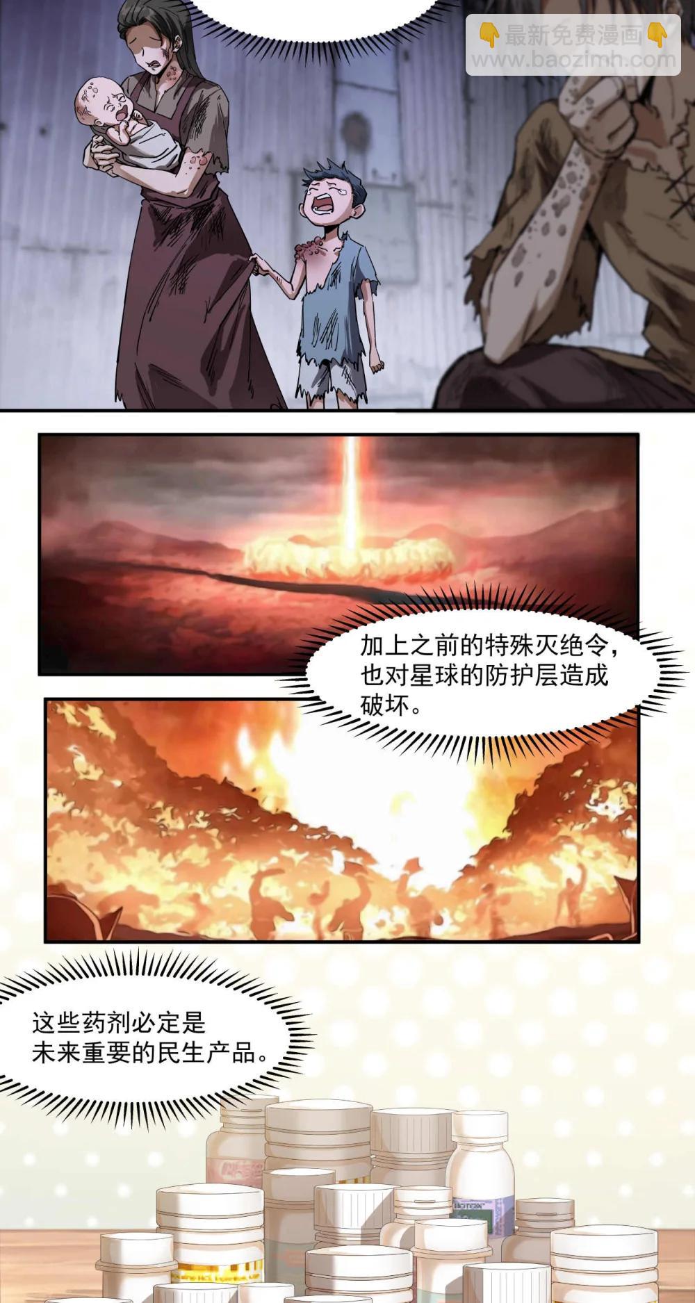 099 血税-第100话