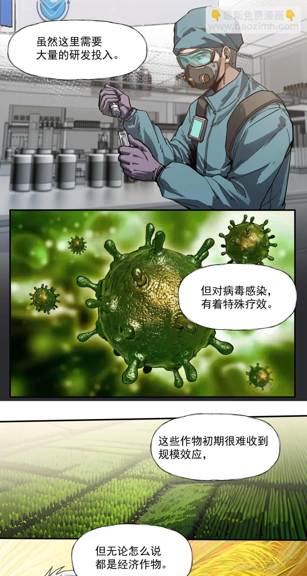 099 血税-第100话