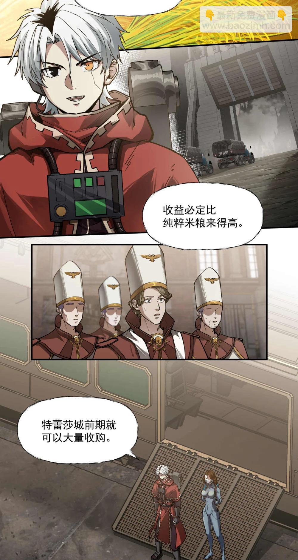 099 血税-第100话