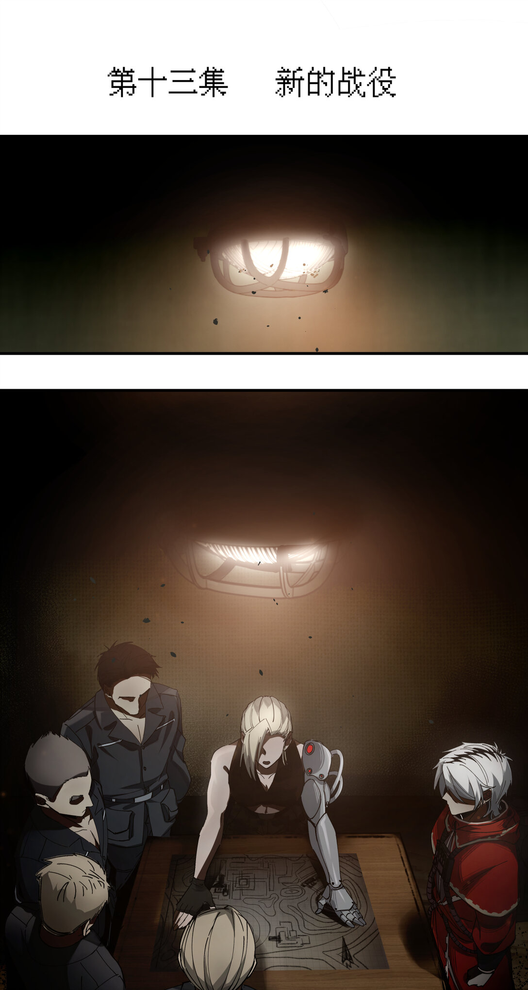 013 新的战役-第14话