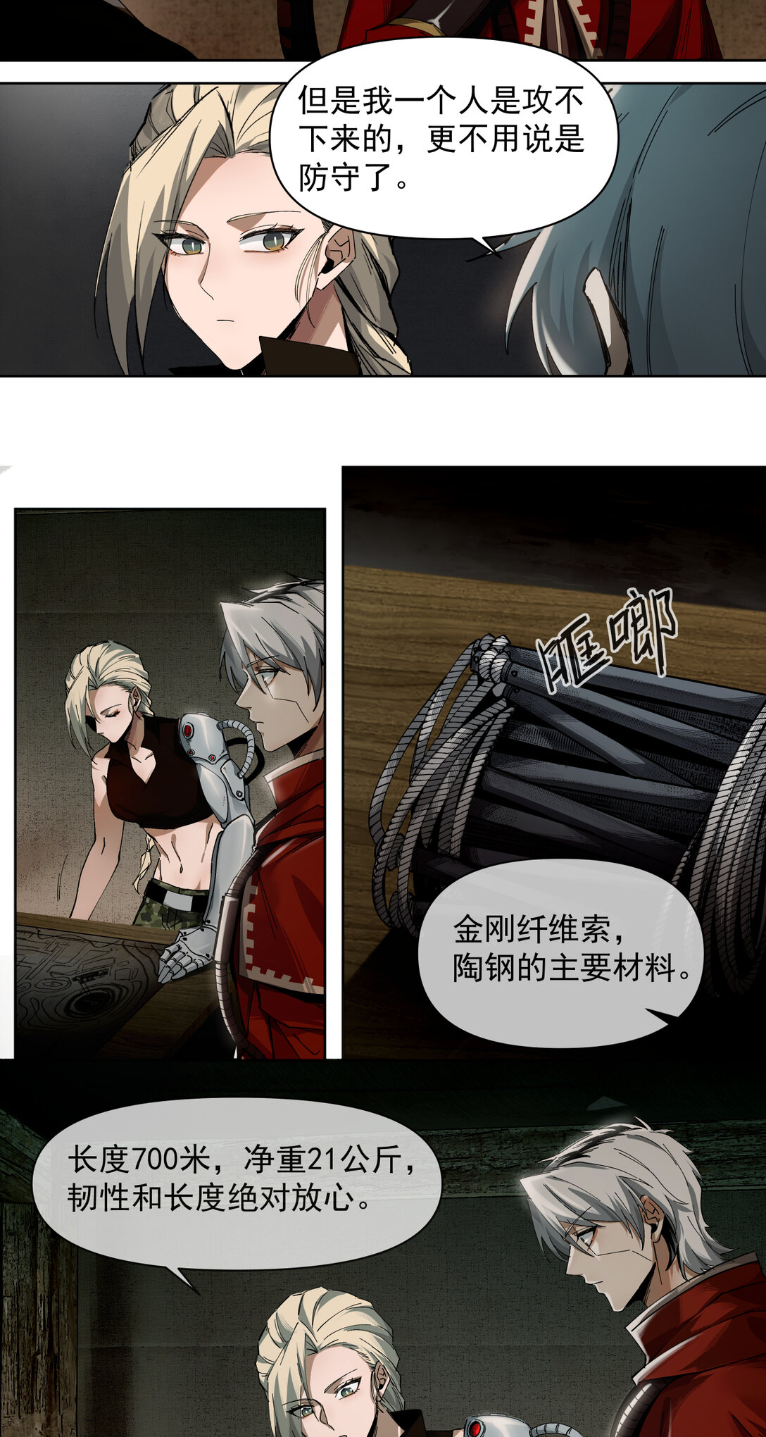 013 新的战役-第14话