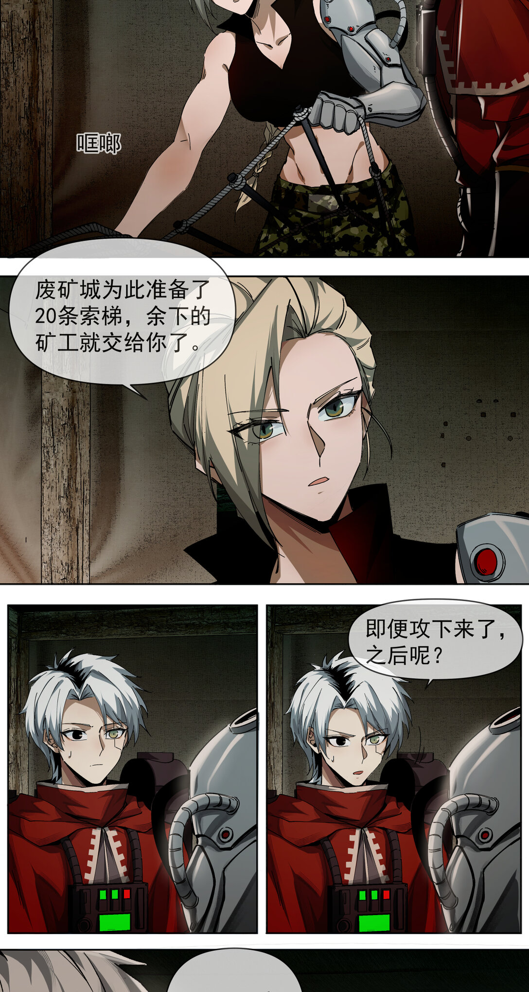 013 新的战役-第14话