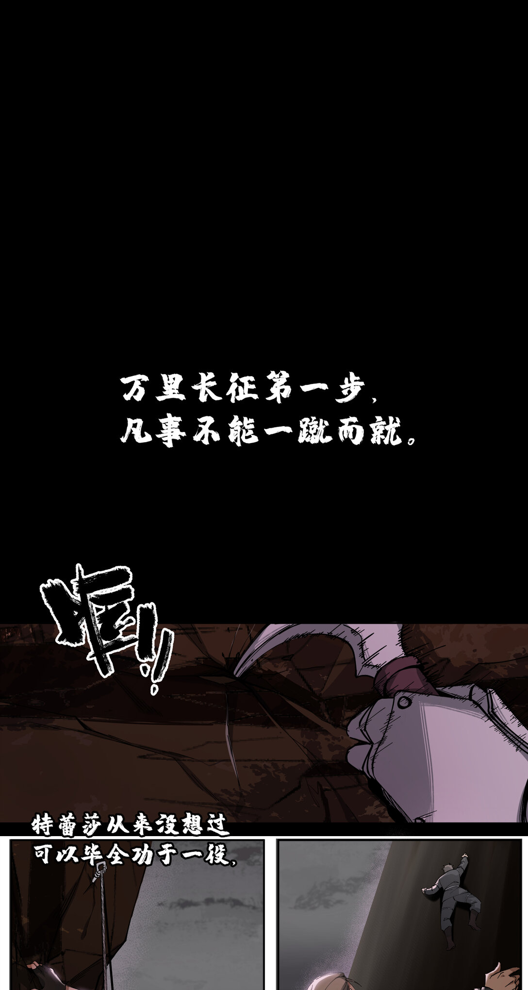 013 新的战役-第14话