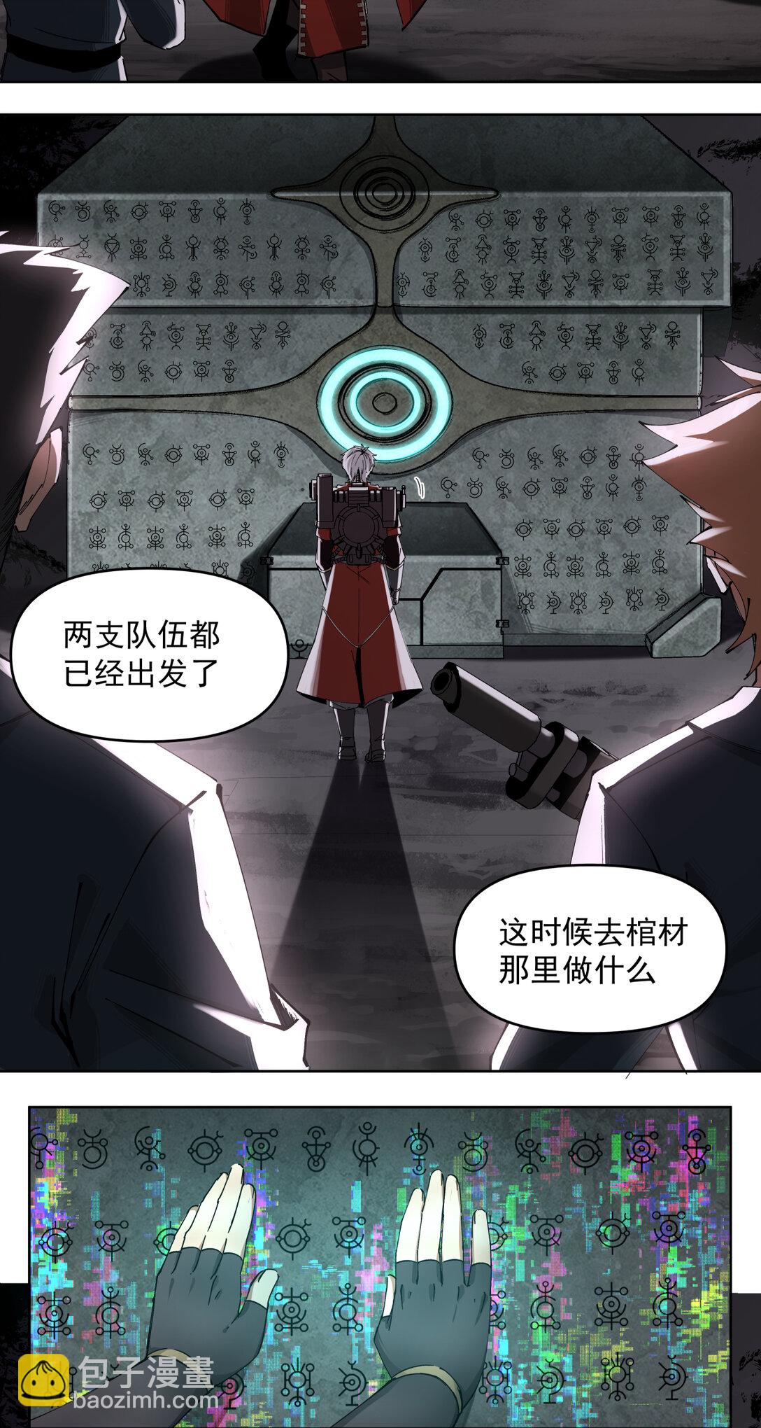 013 新的战役-第14话