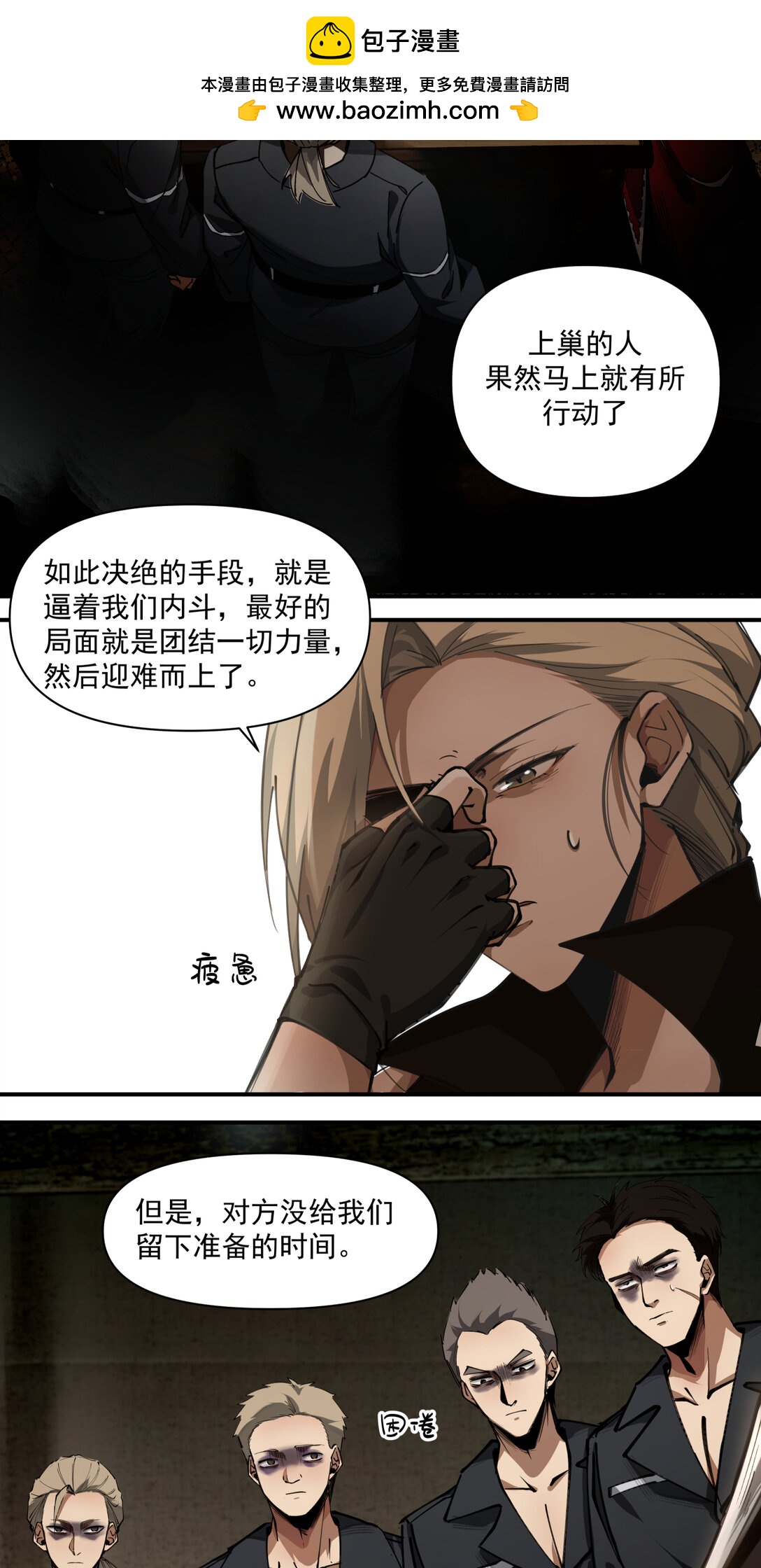 013 新的战役-第14话