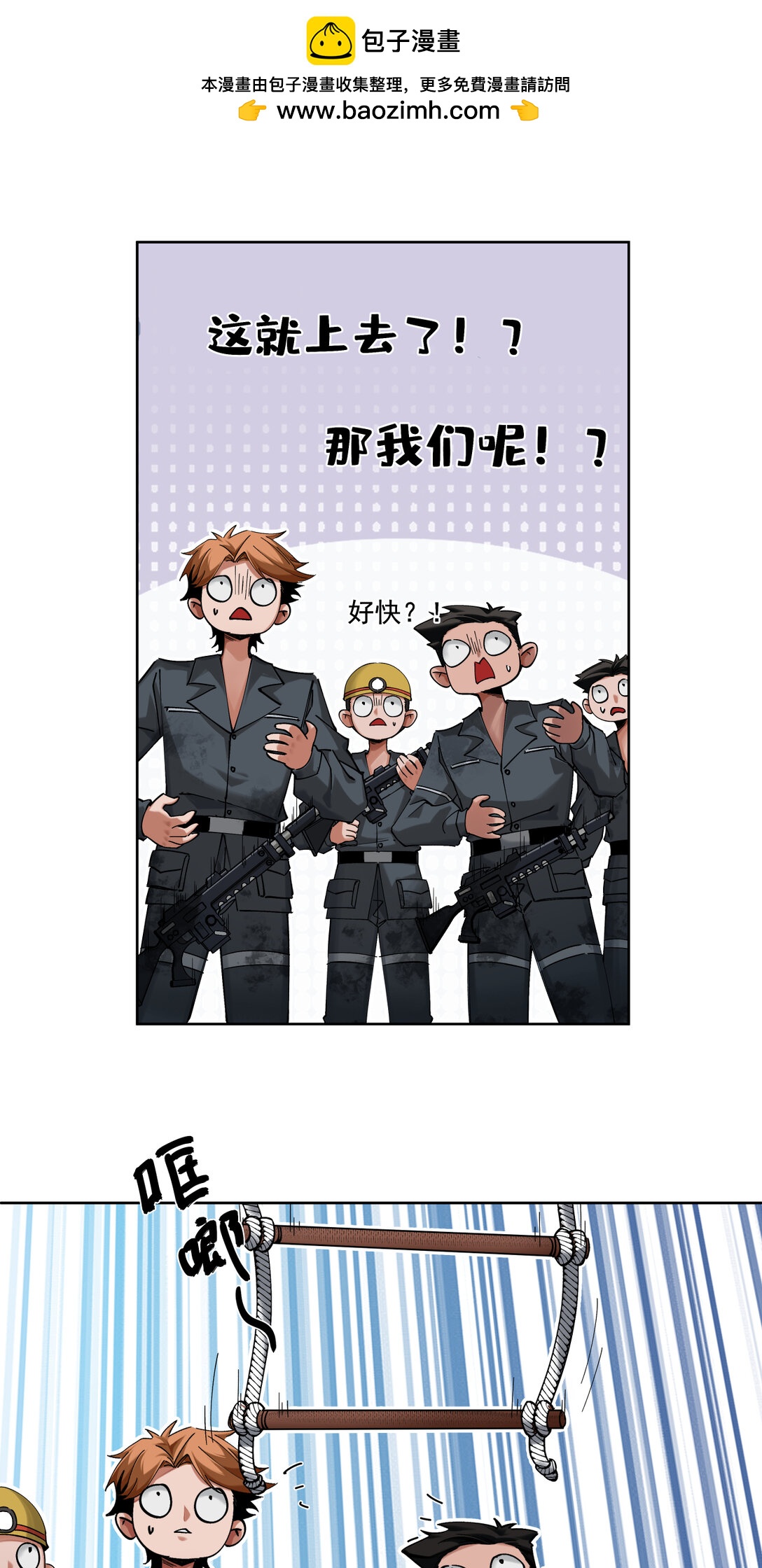 013 新的战役-第14话