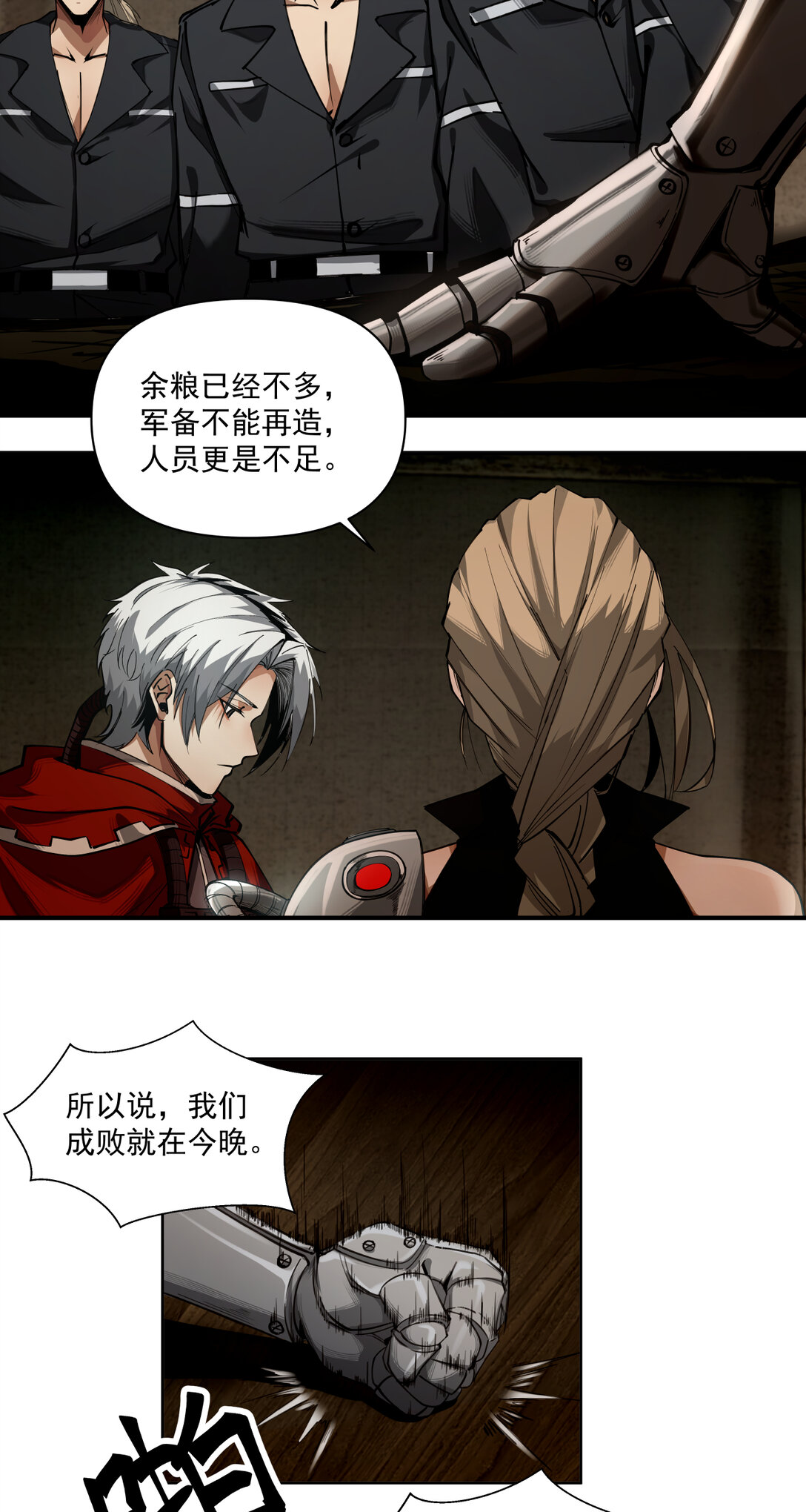 013 新的战役-第14话