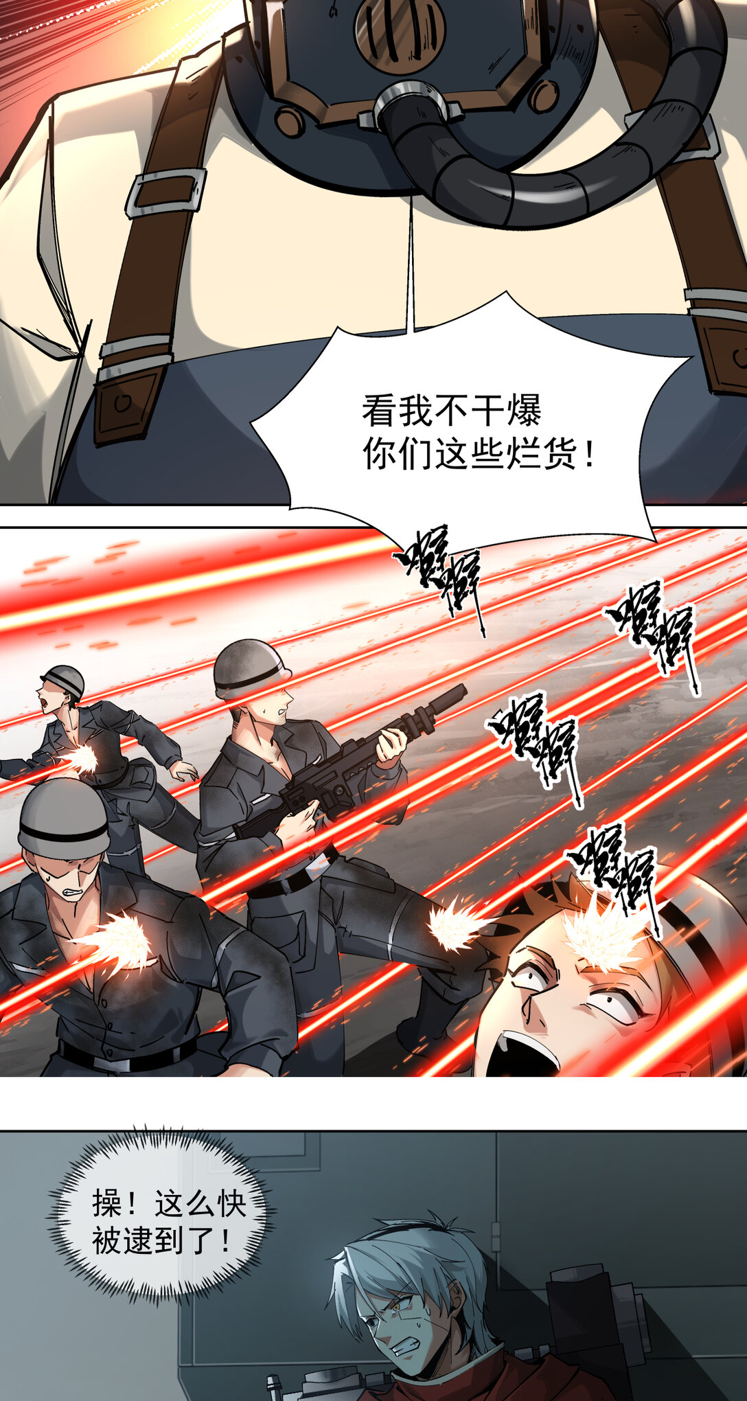 013 新的战役-第14话