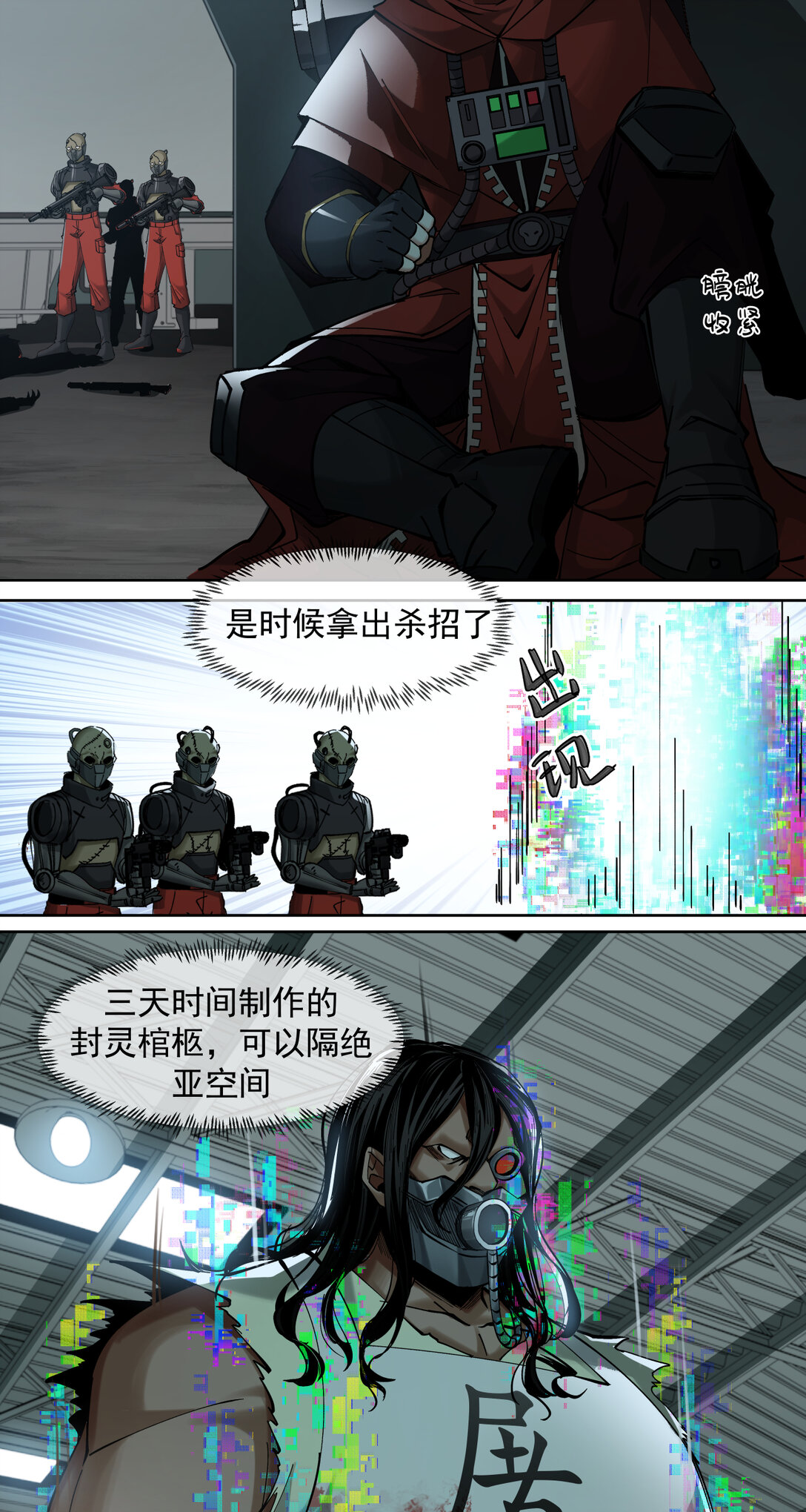 013 新的战役-第14话