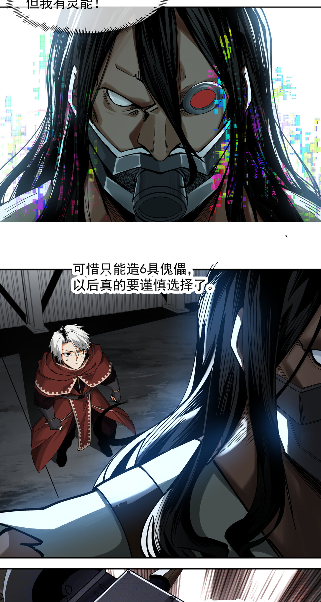 013 新的战役-第14话