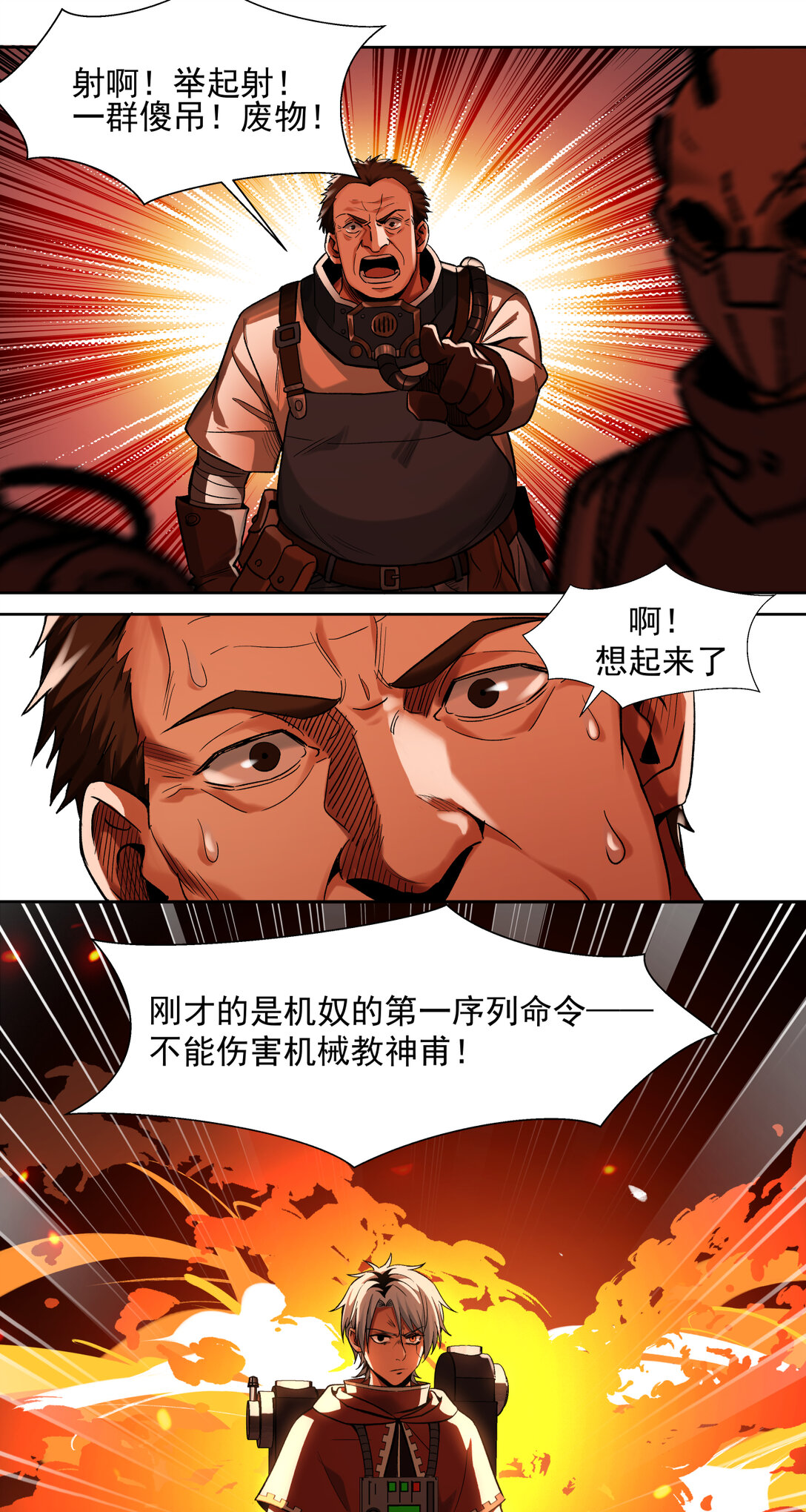 013 新的战役-第14话