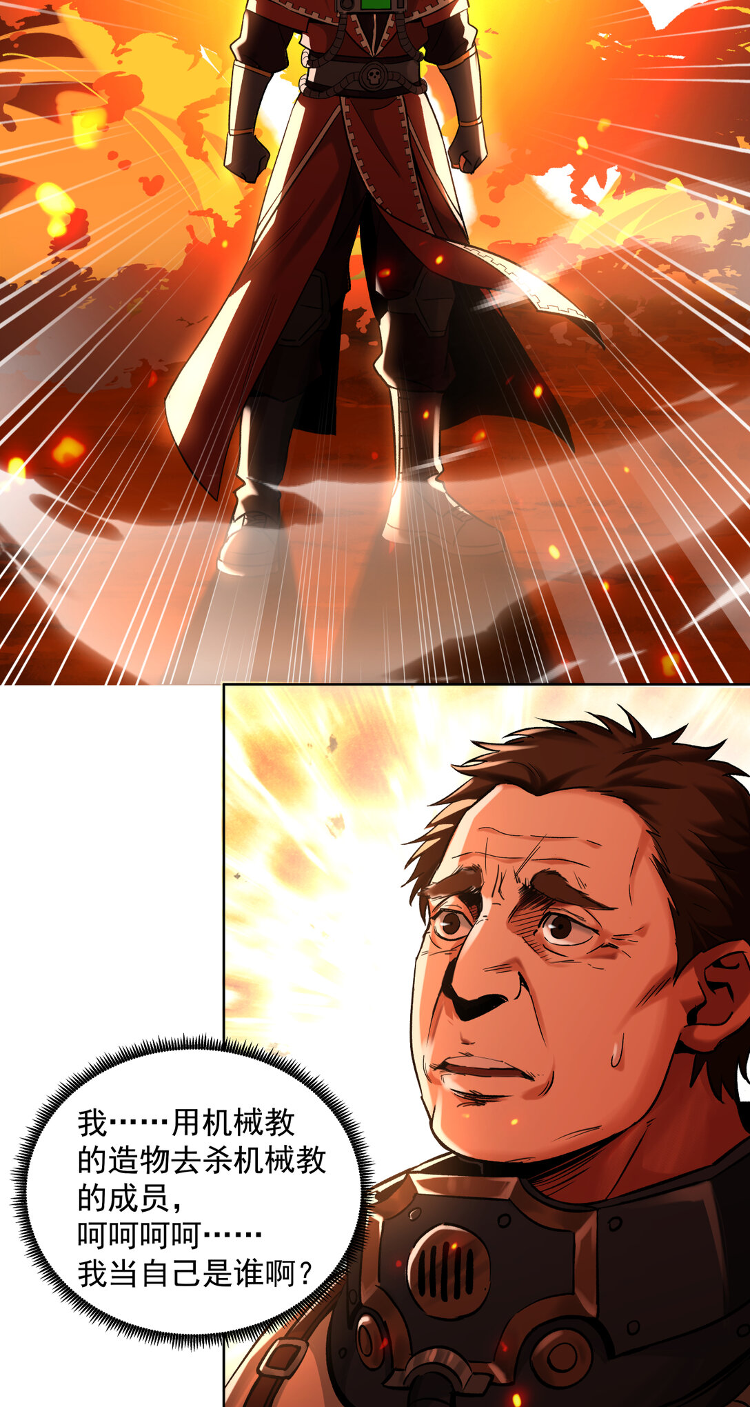 013 新的战役-第14话