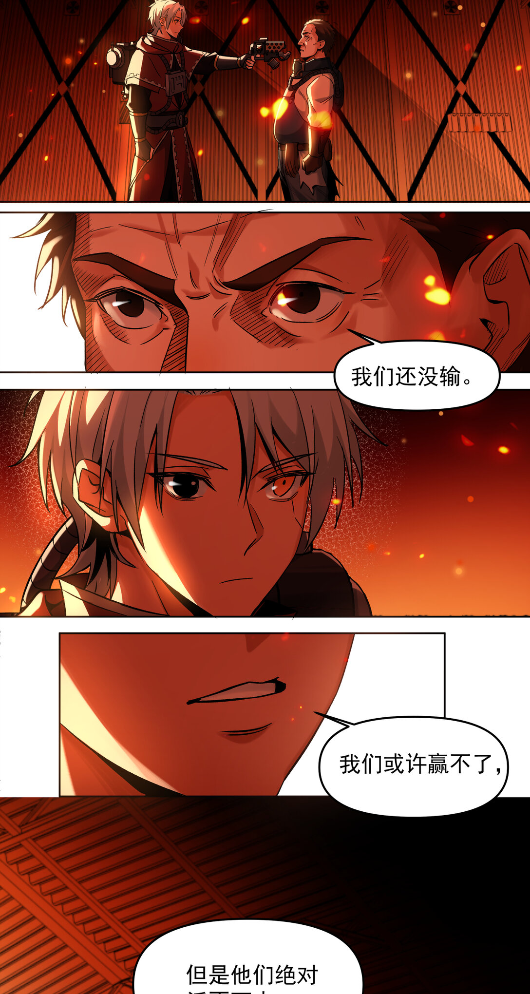 013 新的战役-第14话