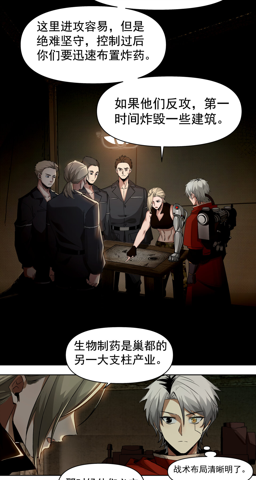 013 新的战役-第14话