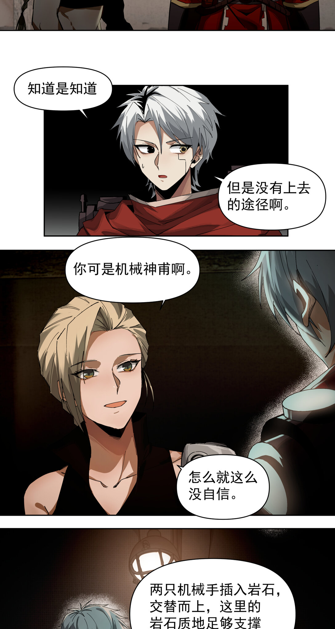 013 新的战役-第14话