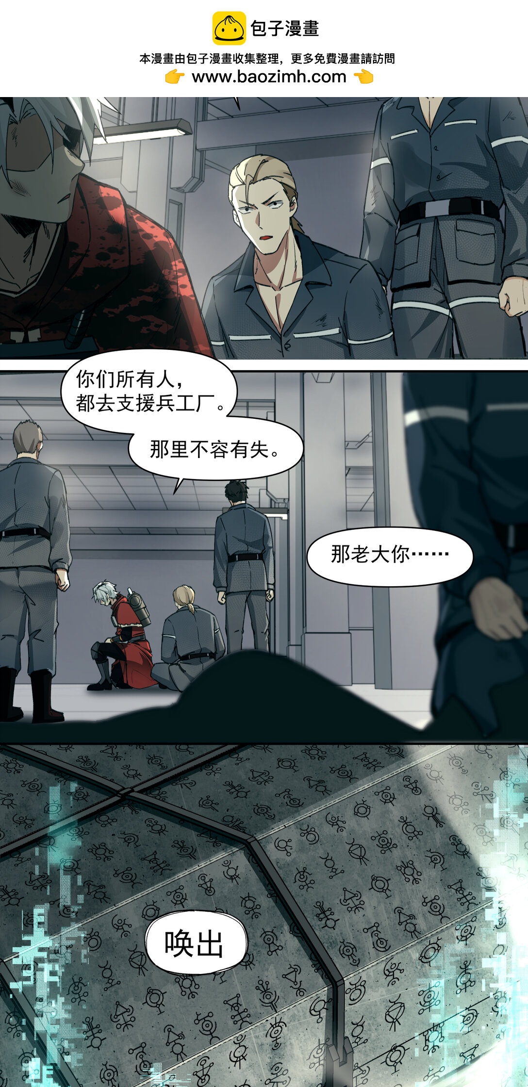 015 狼与狗(1/2)-第16话