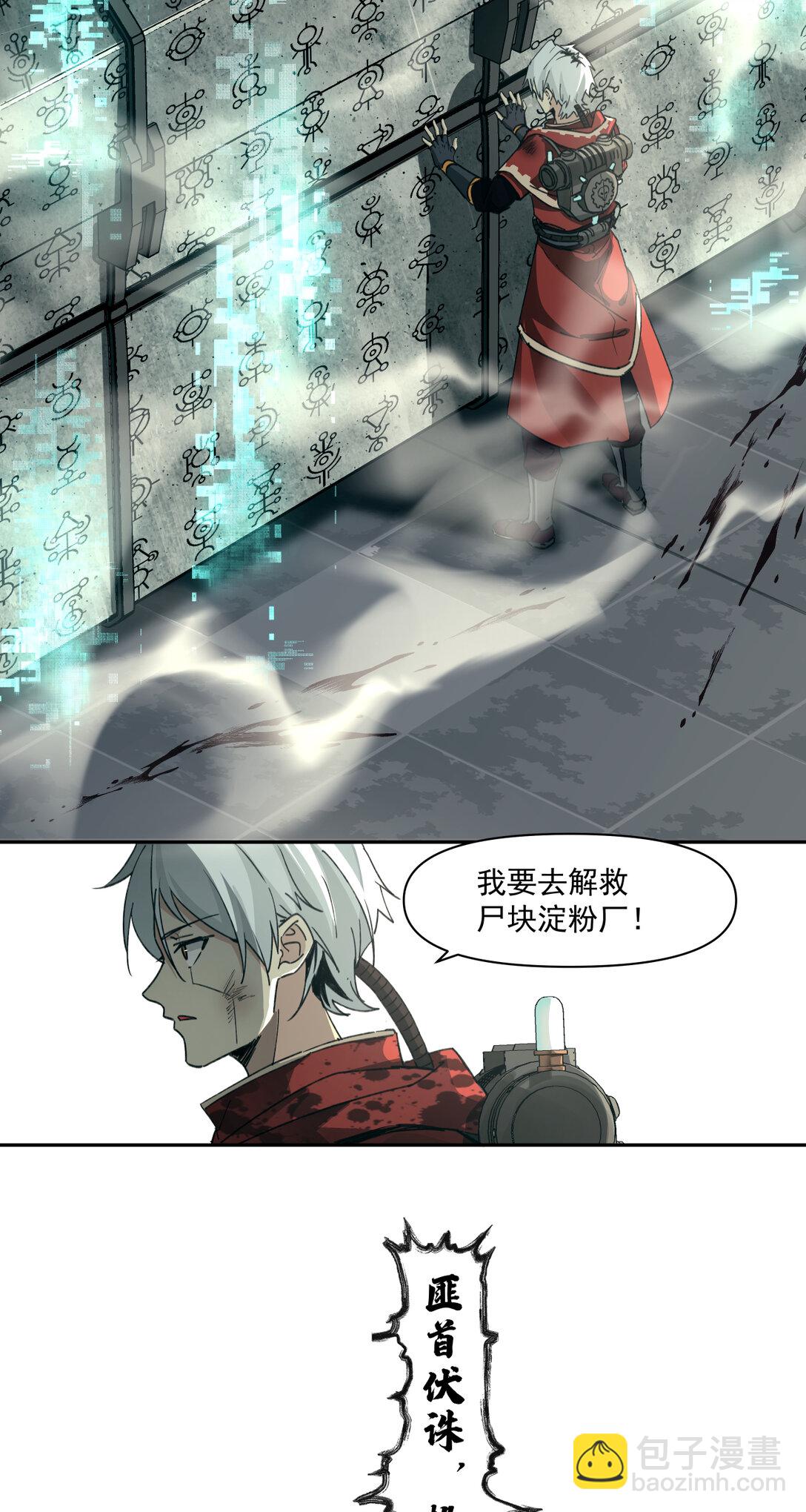 015 狼与狗(1/2)-第16话