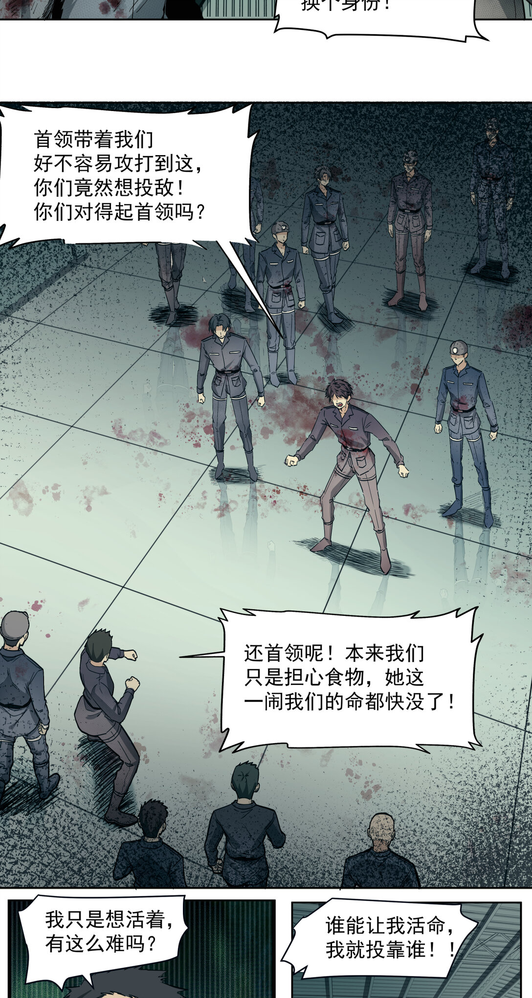 015 狼与狗(1/2)-第16话