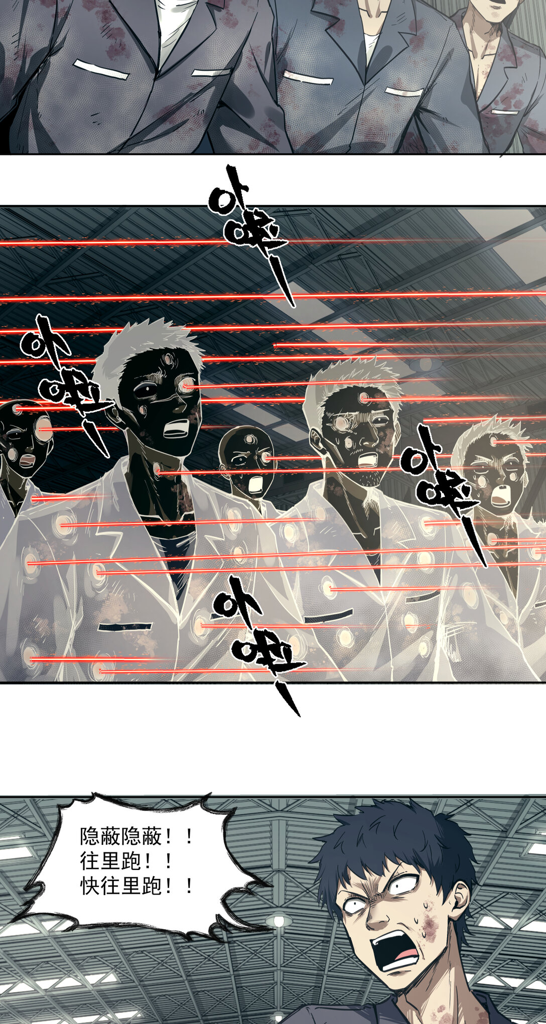 015 狼与狗(1/2)-第16话